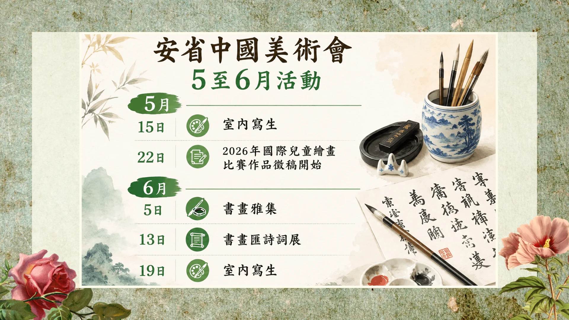 OCAA_May_to_June_program