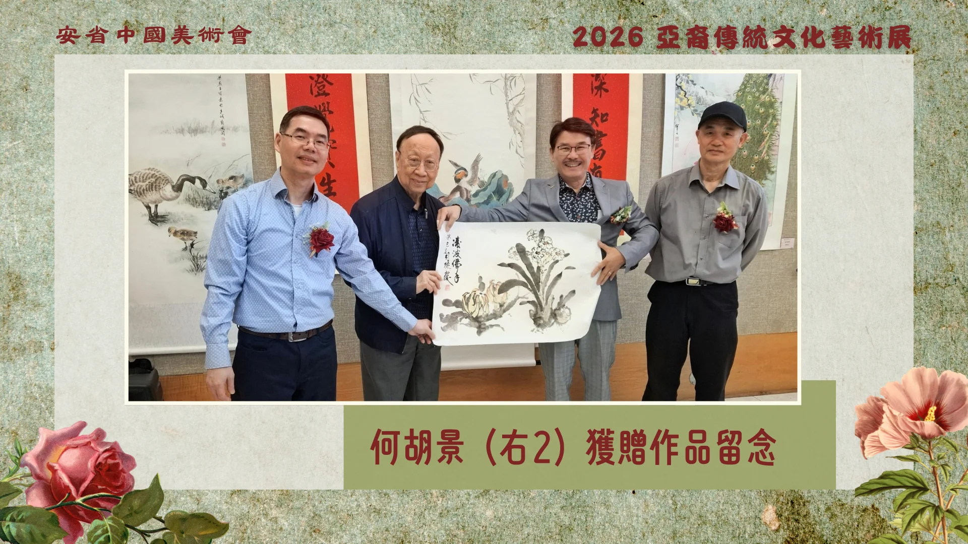 OCAA_Asian_Heritage_art_exhibition_2026_Markham_regional_councillor_Alan_Ho_receive_Chinese_painting_for_gift