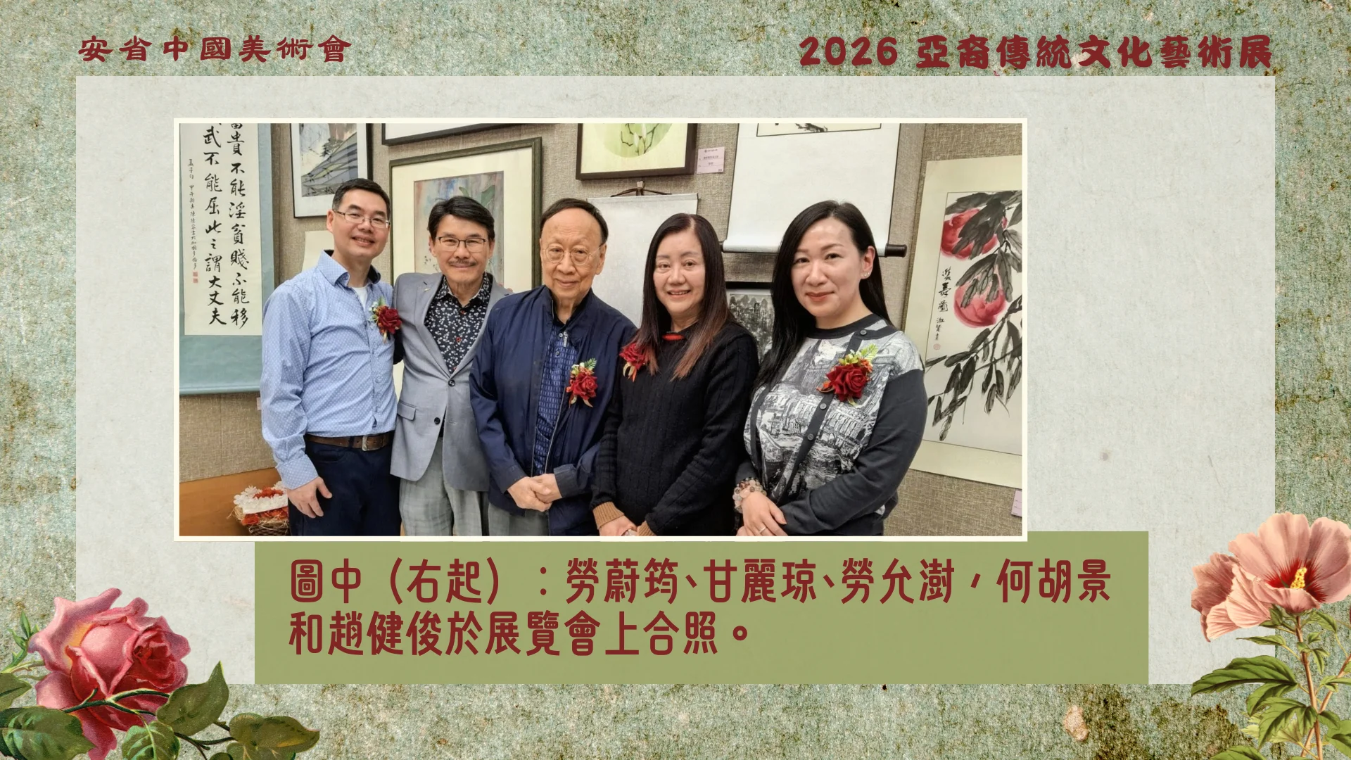 OCAA_Asian_Heritage_art_exhibition_2026_vice_president_Jessi_Lo_with_rep_&_guest
