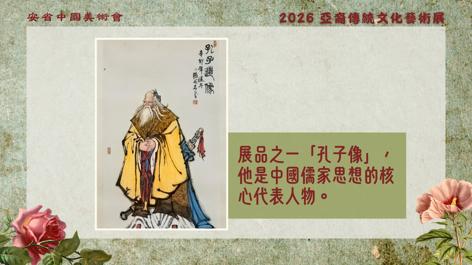OCAA_Asian_Heritage_art_exhibition_2026_display_artwork_01