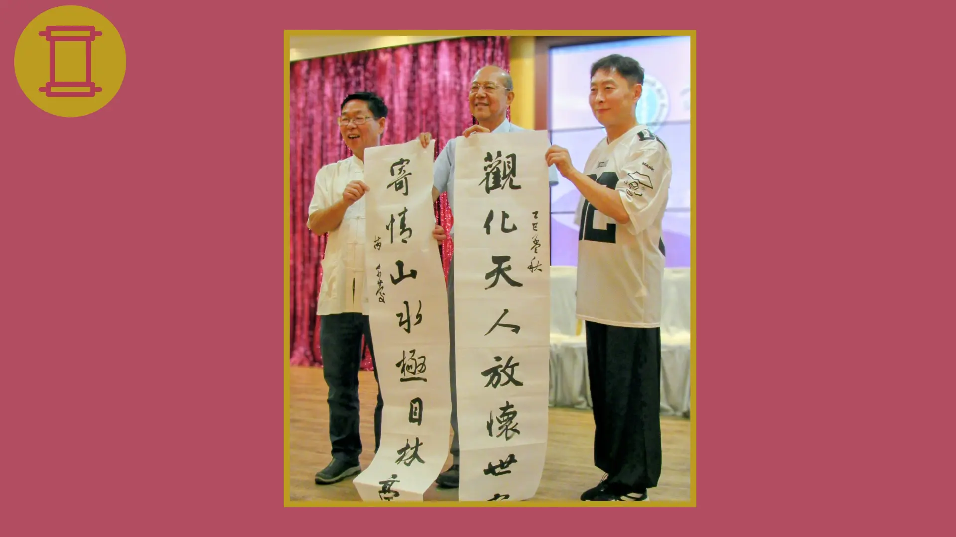 OCPCA_2025_Cultural_Gathering_with_Dinner_lucky_draw_winner_&_rep.