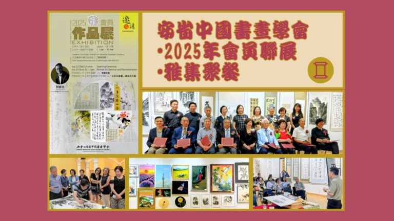 OCPCA_2025_Members_Exhibition_&_Cultural_Gathering_with_Dinner_feature_photo
