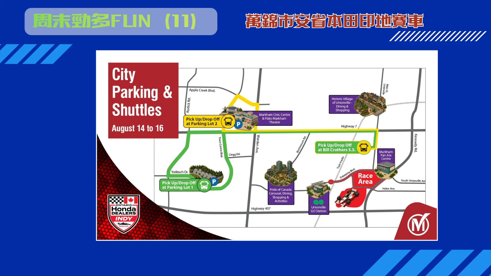 Ontario_Honda_Dealers_Indy_at_Markham_2026_shuttle_bus_pick_up_spot_&_route