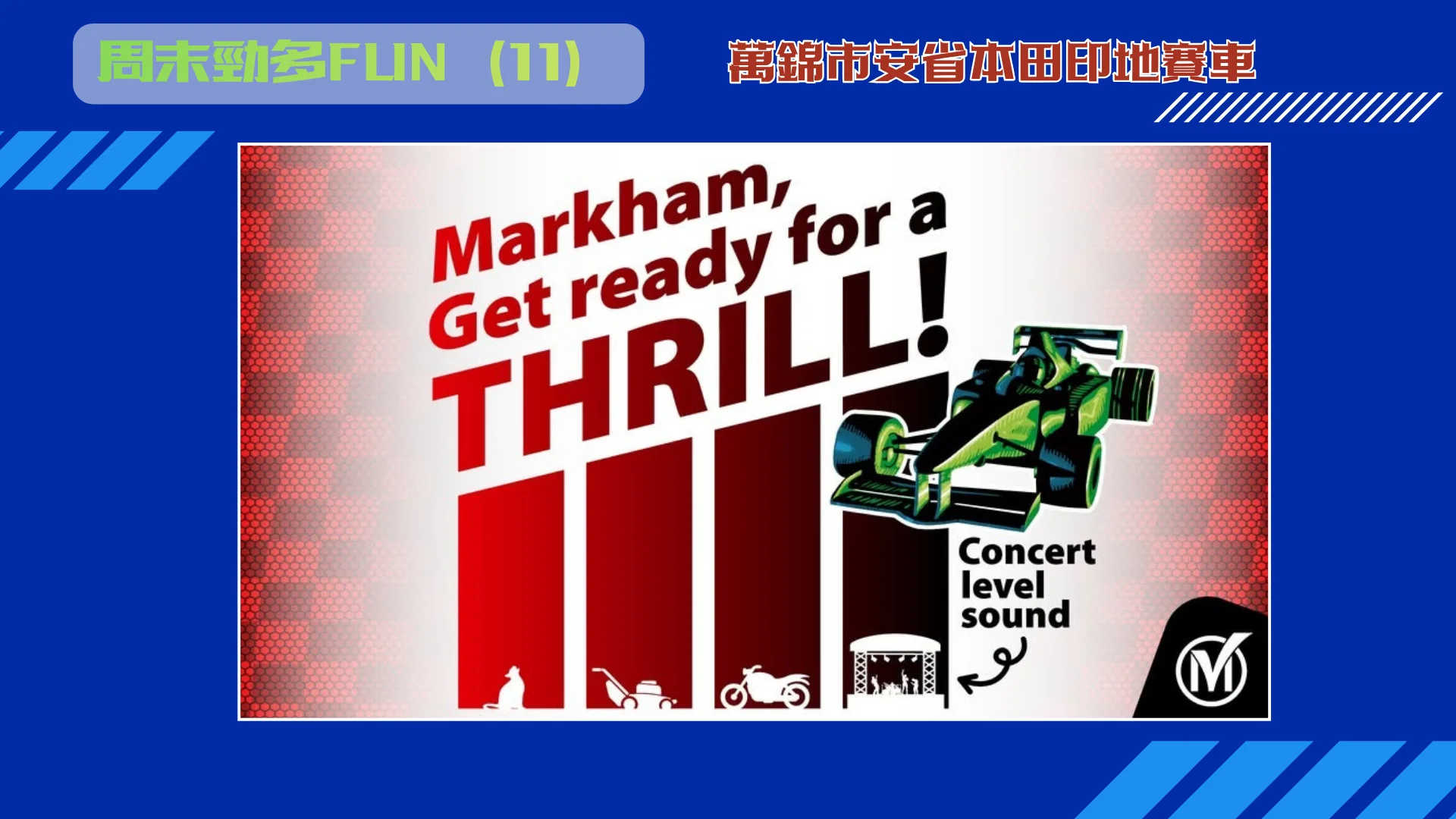 Ontario_Honda_Dealers_Indy_at_Markham_2026_noise_levels