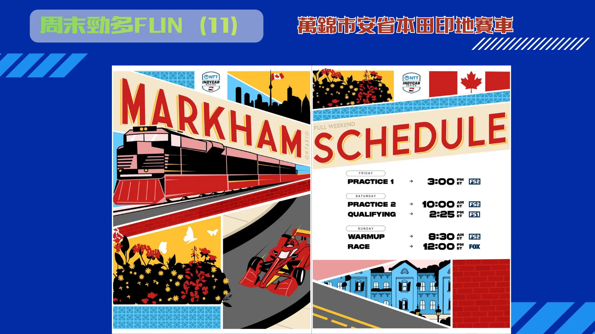 Ontario_Honda_Dealers_Indy_at_Markham_2026_event_schedule
