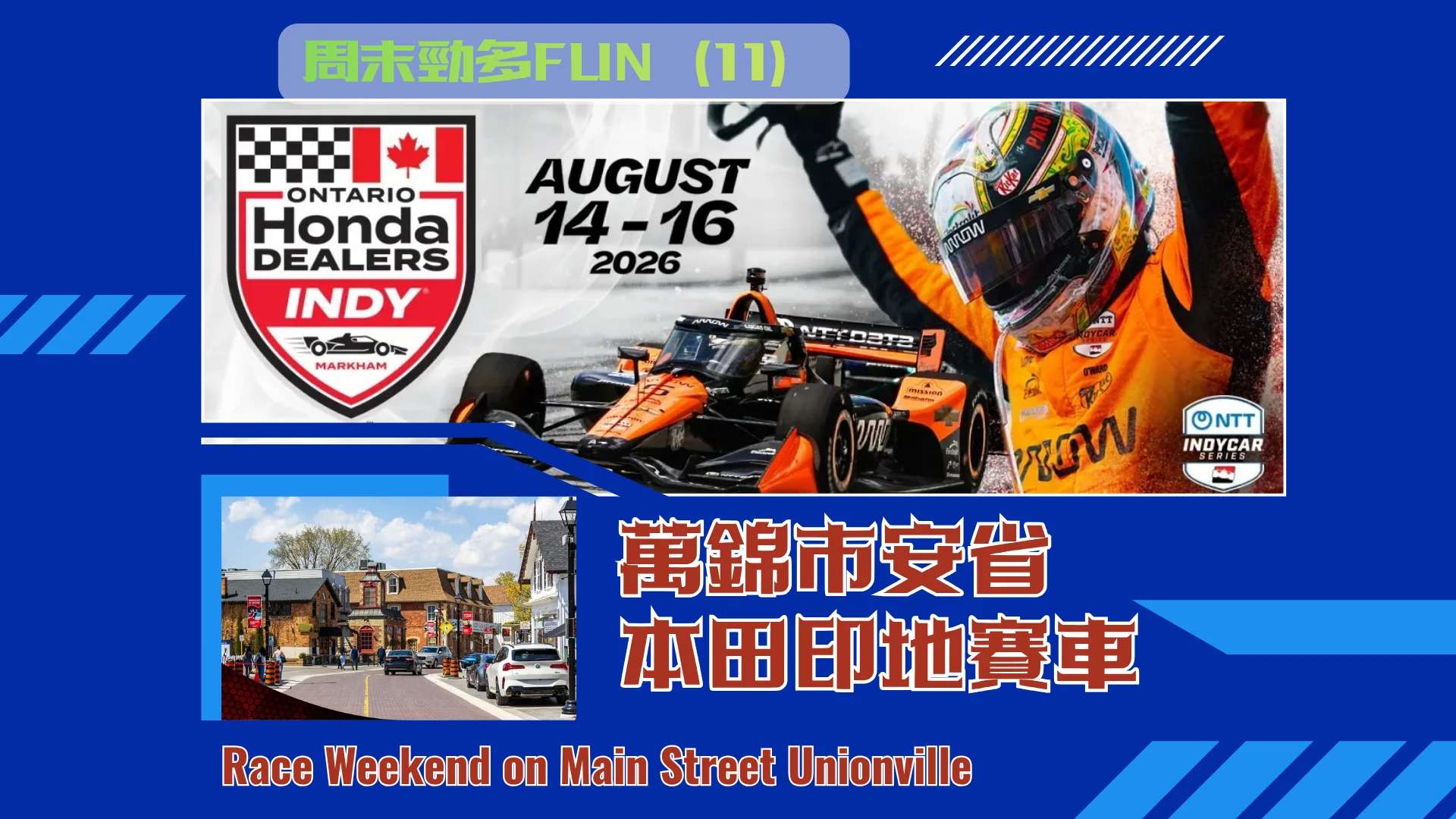 Ontario_Honda_Dealers_Indy_at_Markham_2026_feature_photo