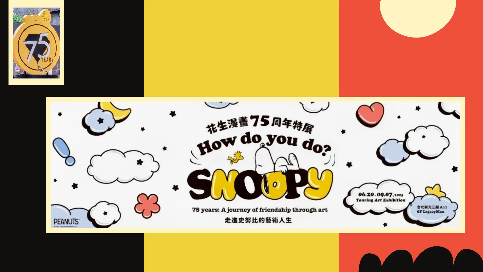 Peanuts_Snoopy_75th_exhibition_@Taiwan_banner