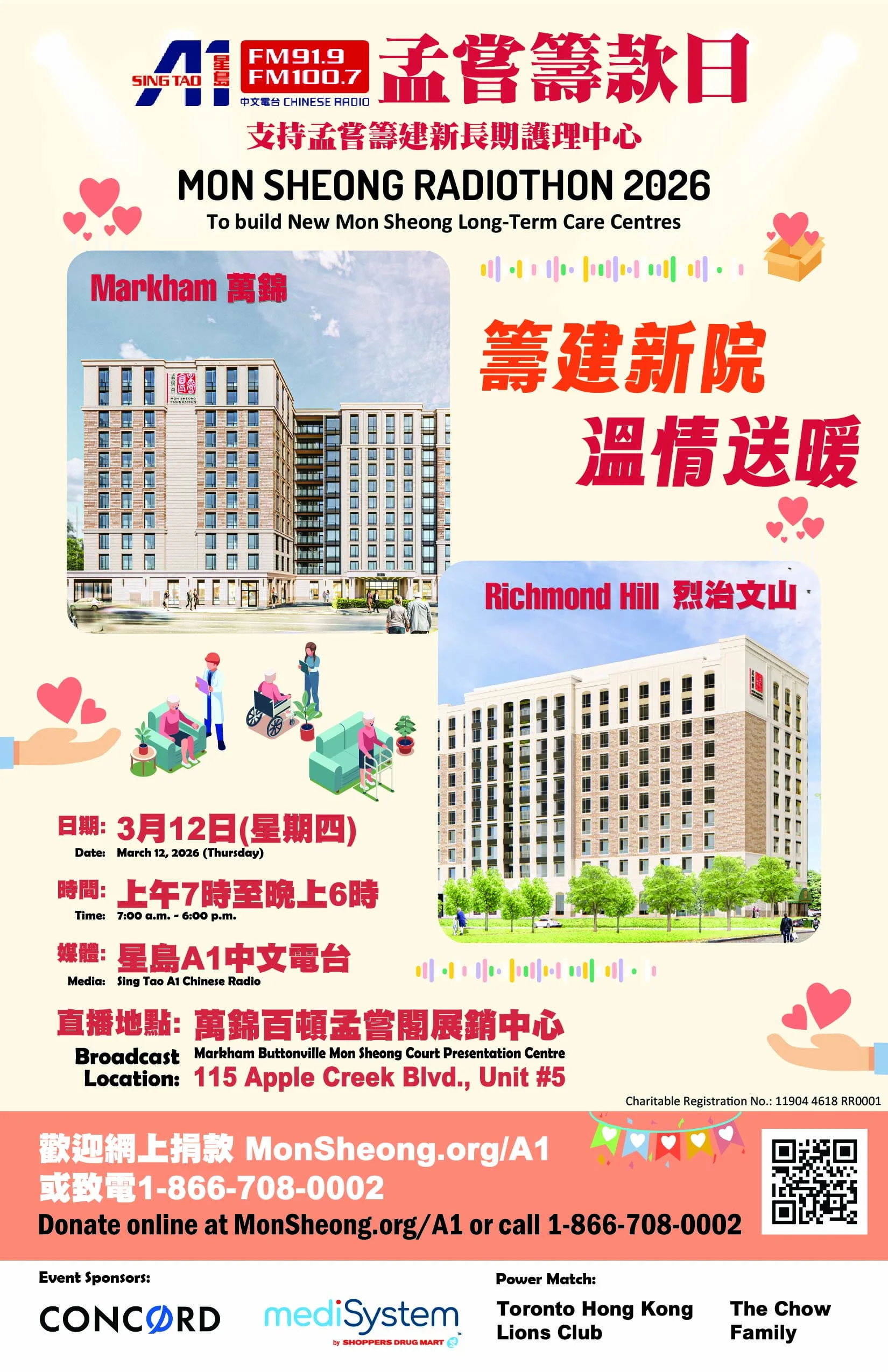 Mon_Sheong_radiothon_2026_poster