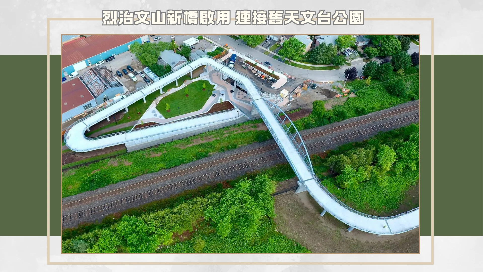 Richmond_Hill__unveiled_a_new_entryway_into_the_David_Dunlap_Observatory_Park_aerial_view