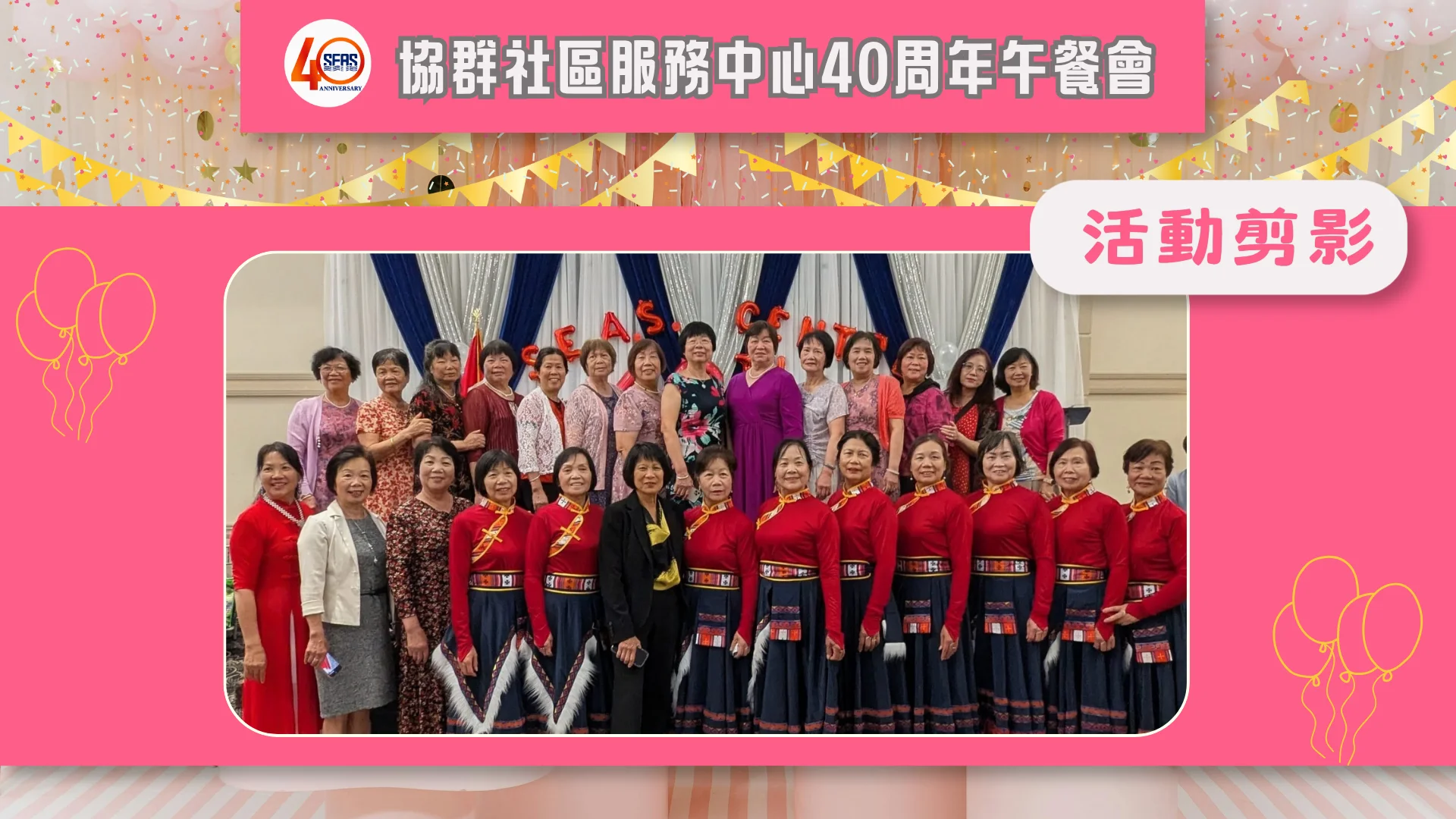 SEAS_40th_anniversary_celebration_luncheon_Toronto_mayor_Olivia_Chow_with_organization_members_group_photo