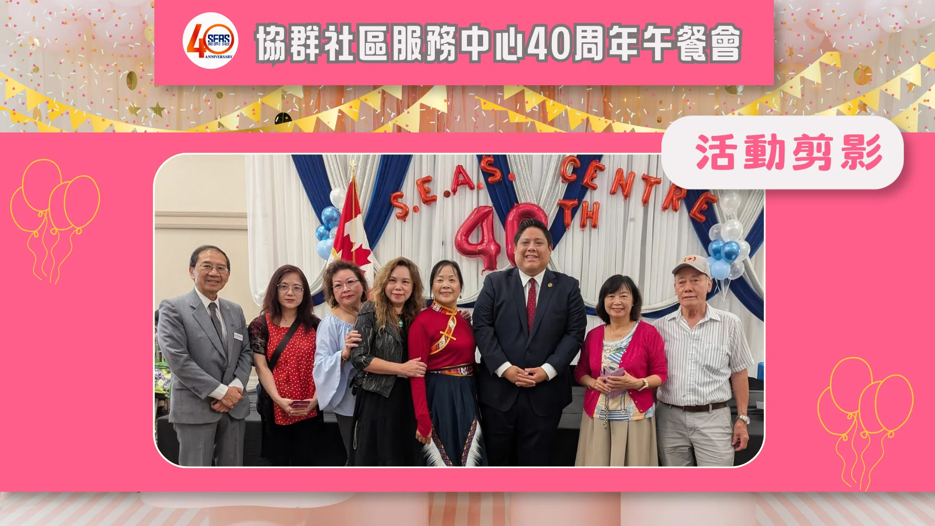 SEAS_40th_anniversary_celebration_luncheon_rep._&_guests_group_photo_02