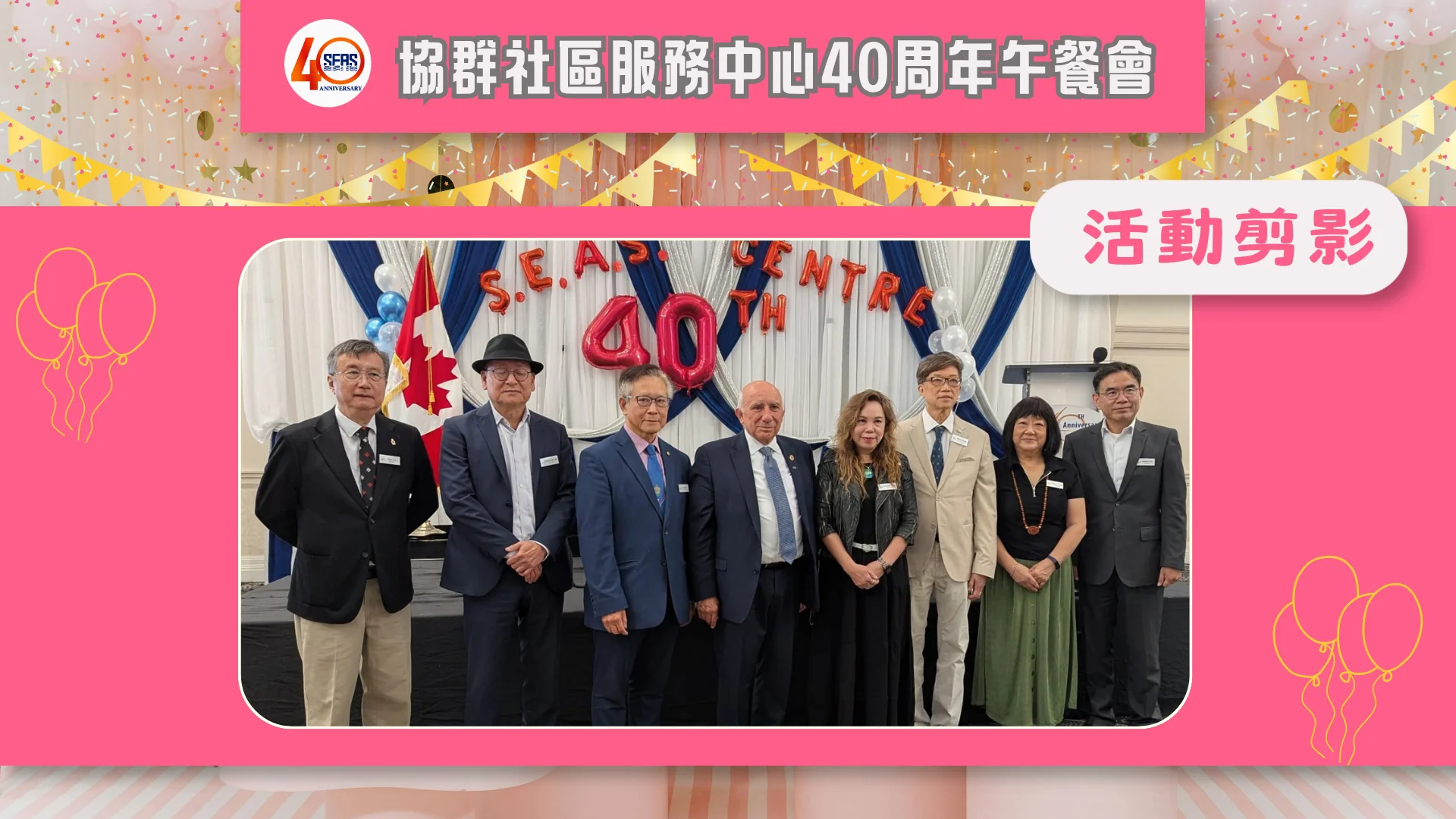 SEAS_40th_anniversary_celebration_luncheon_rep._&_guests_group_photo_04