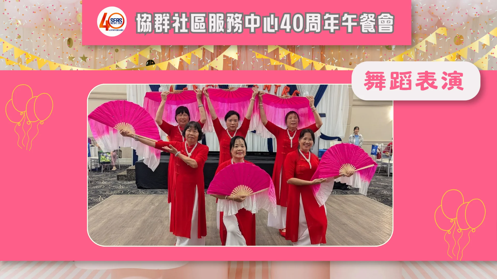 SEAS_40th_anniversary_celebration_luncheon_performance_dance_02