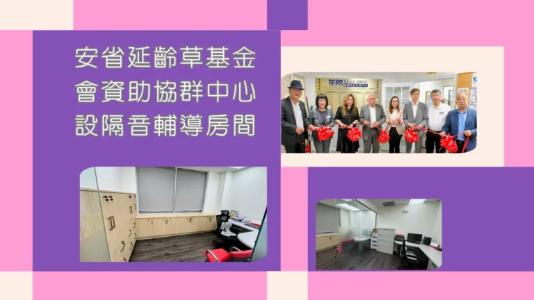 SEAS_Centre_Glass_soundproof_counseling_room_launch