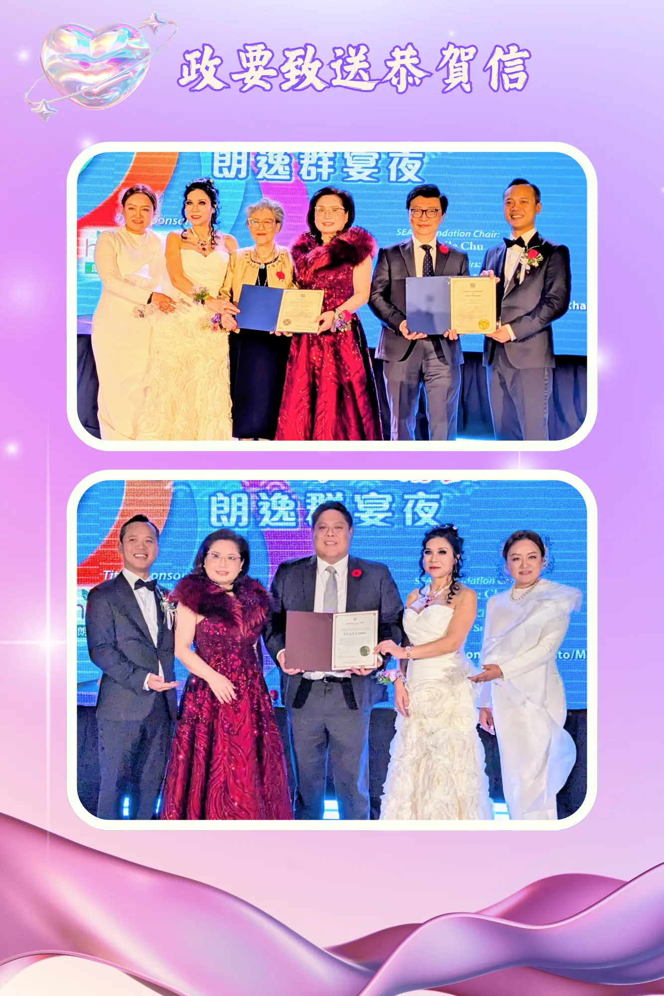 SEAS_Charity_Gala_2025_Federal_politicians_present_appreciation_letter_to_rep._02