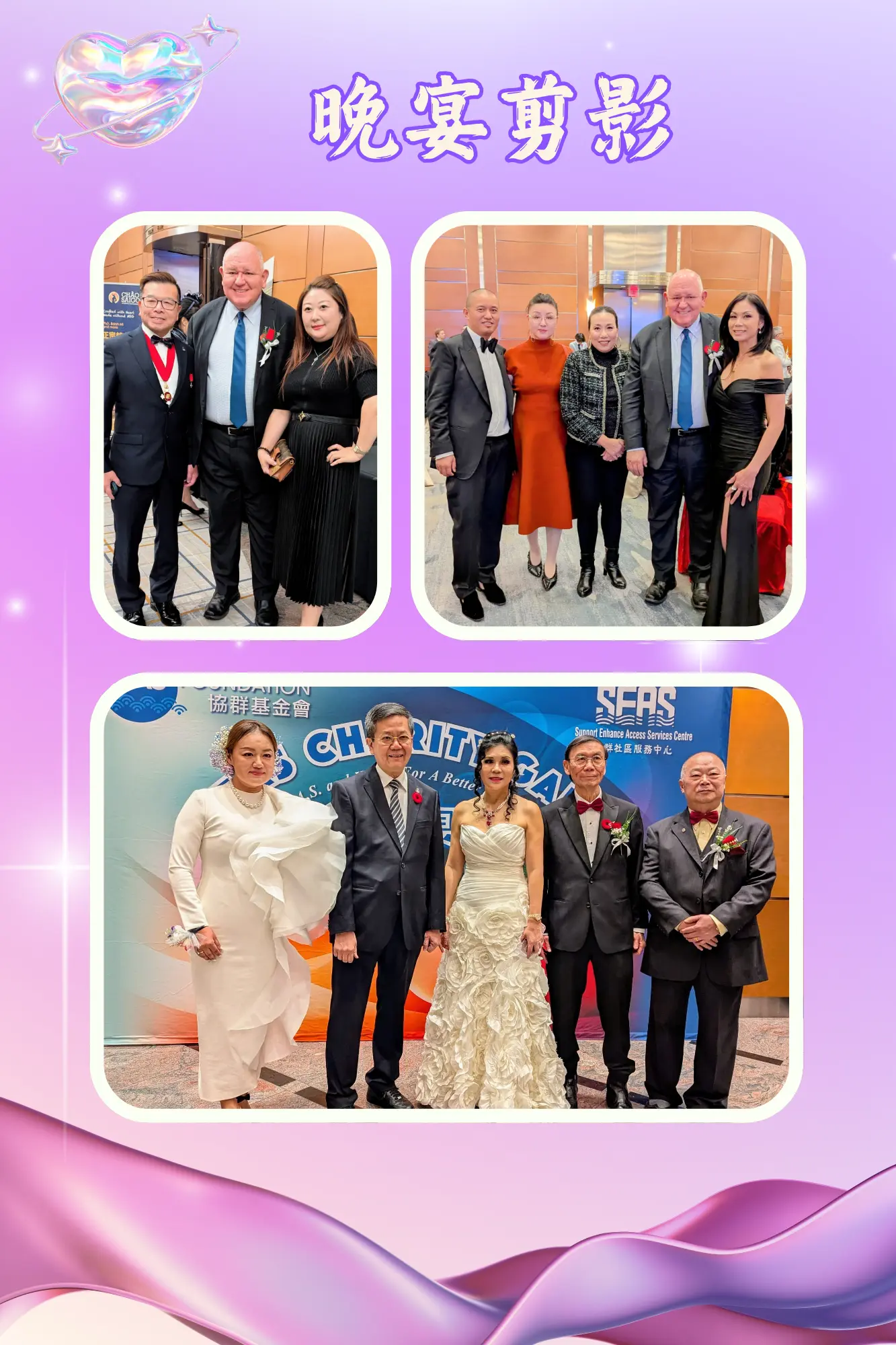 SEAS_Charity_Gala_2025_rep._&_guests_group_photo_04