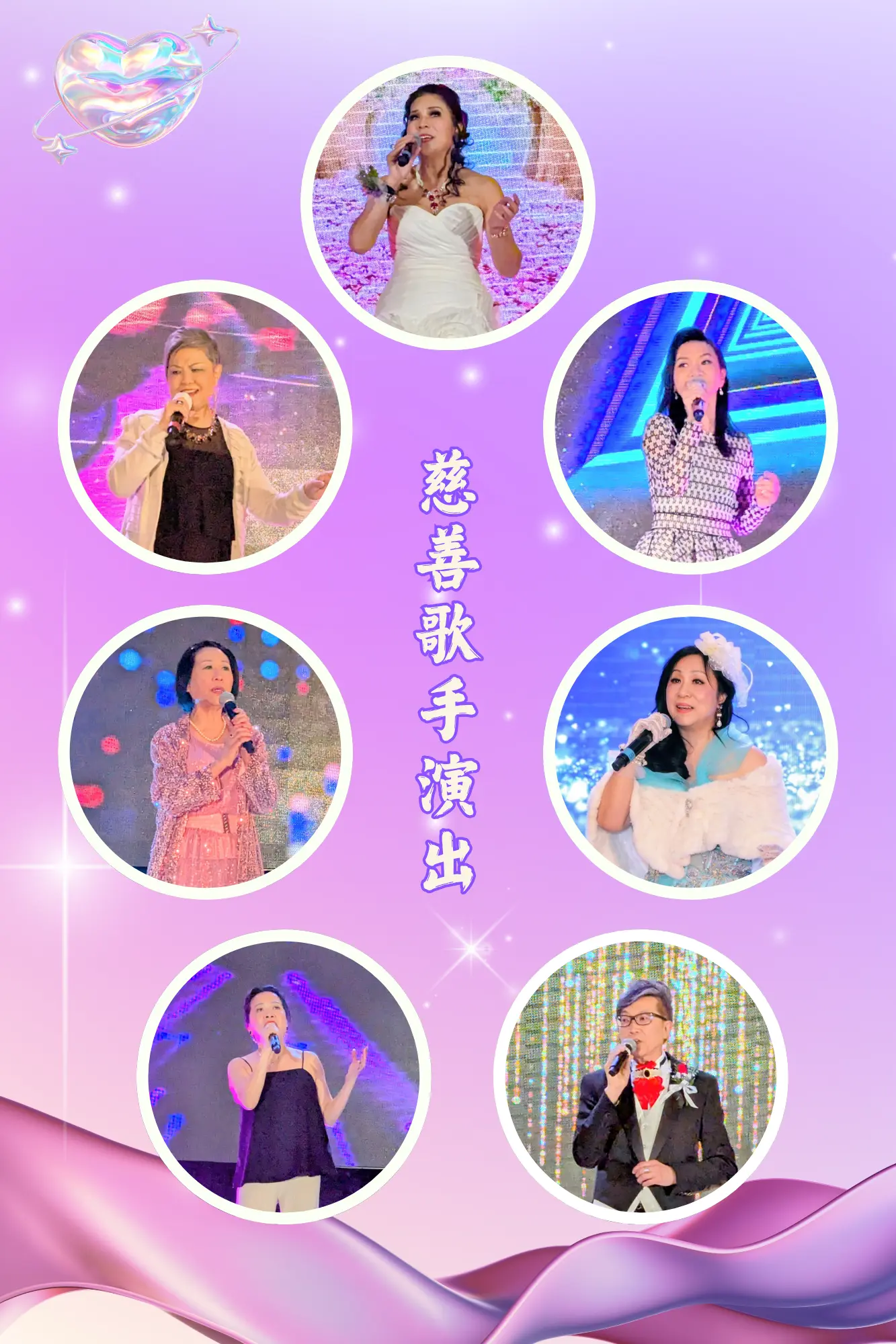 SEAS_Charity_Gala_2025_charity_singers_01