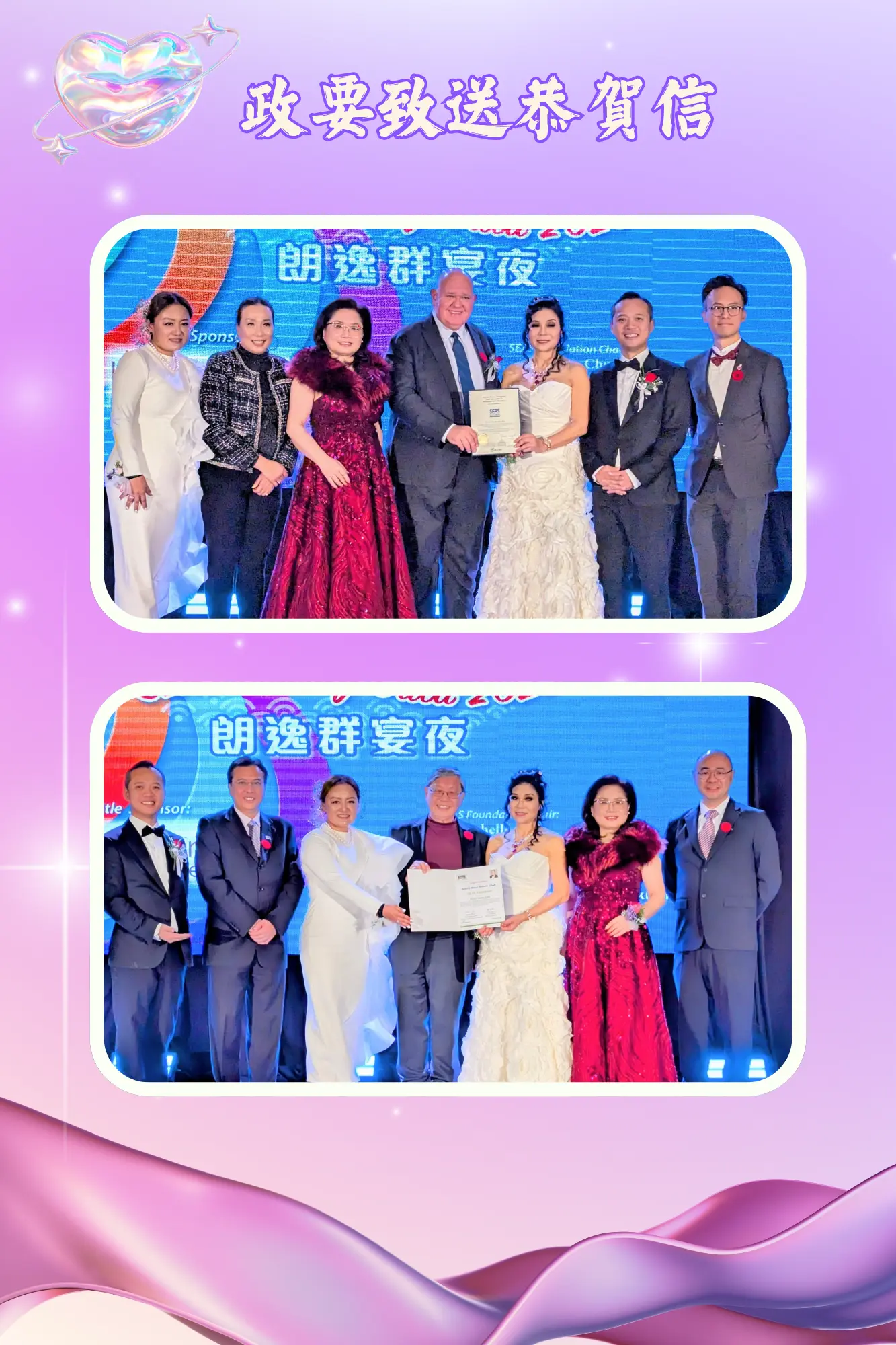 SEAS_Charity_Gala_2025_Federal_politicians_present_appreciation_letter_to_rep._03