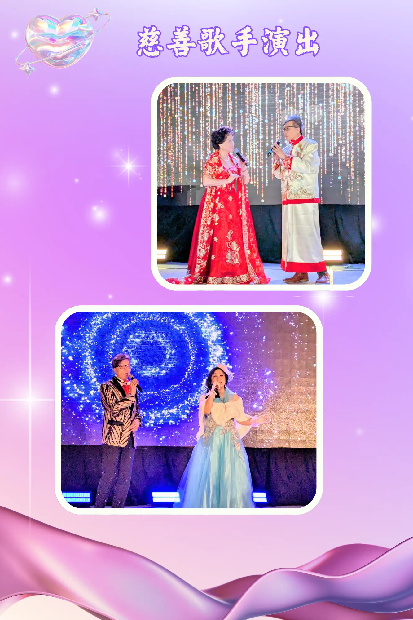 SEAS_Charity_Gala_2025_charity_singers_01