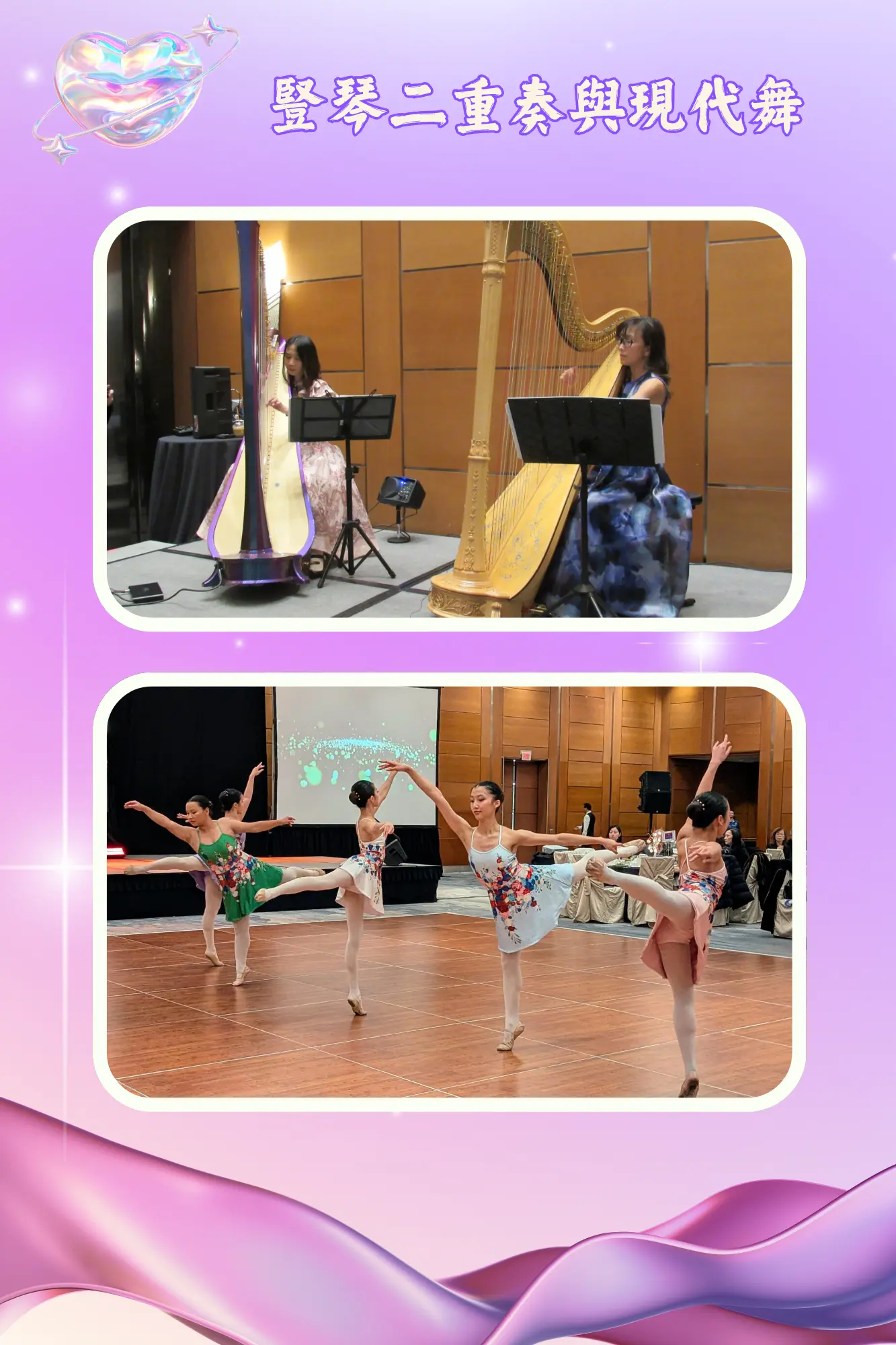 SEAS_Charity_Gala_2025_music_&_dance_performance