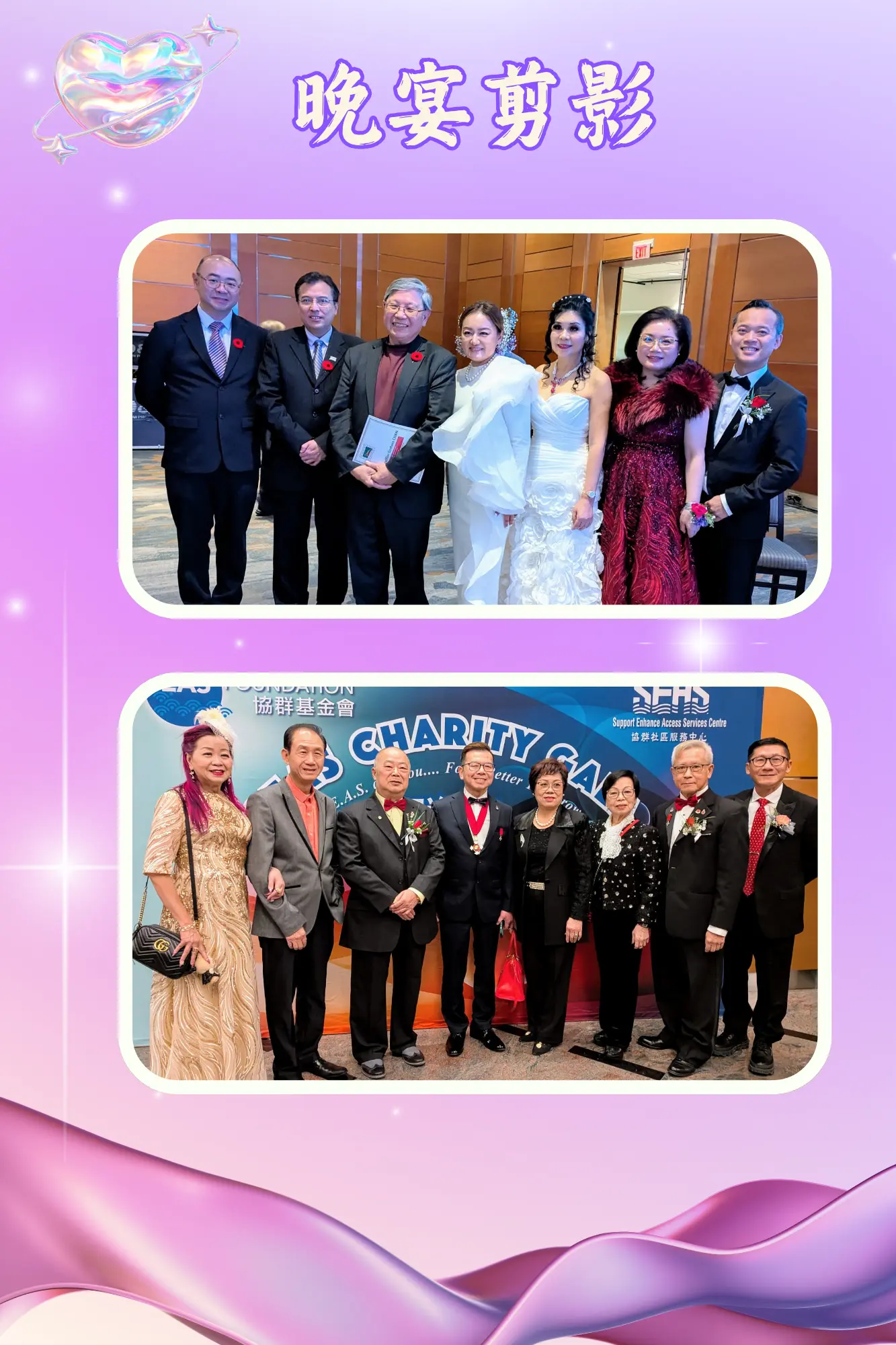 SEAS_Charity_Gala_2025_rep._&_guests_group_photo_03