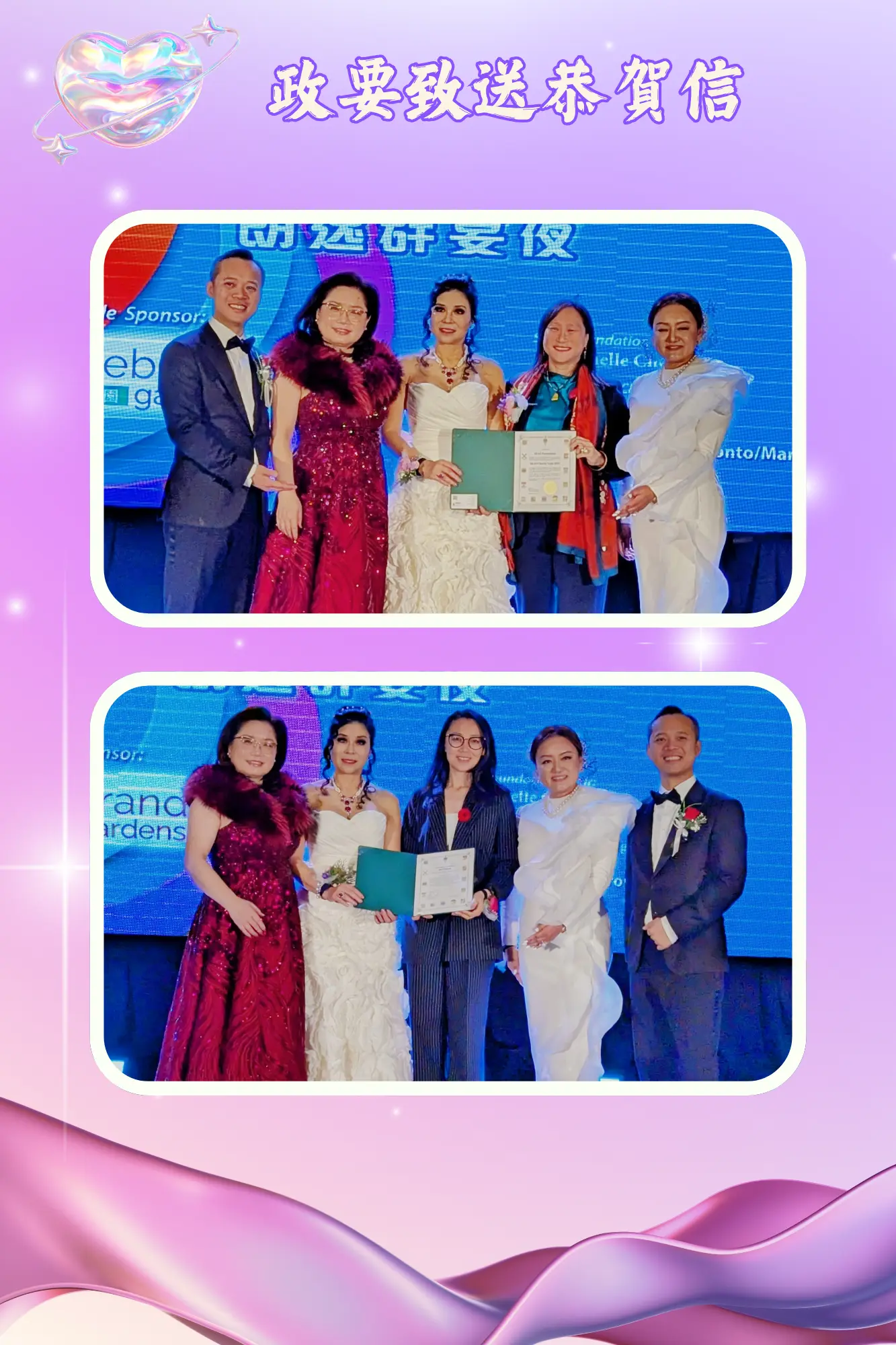 SEAS_Charity_Gala_2025_Federal_politicians_present_appreciation_letter_to_rep._01