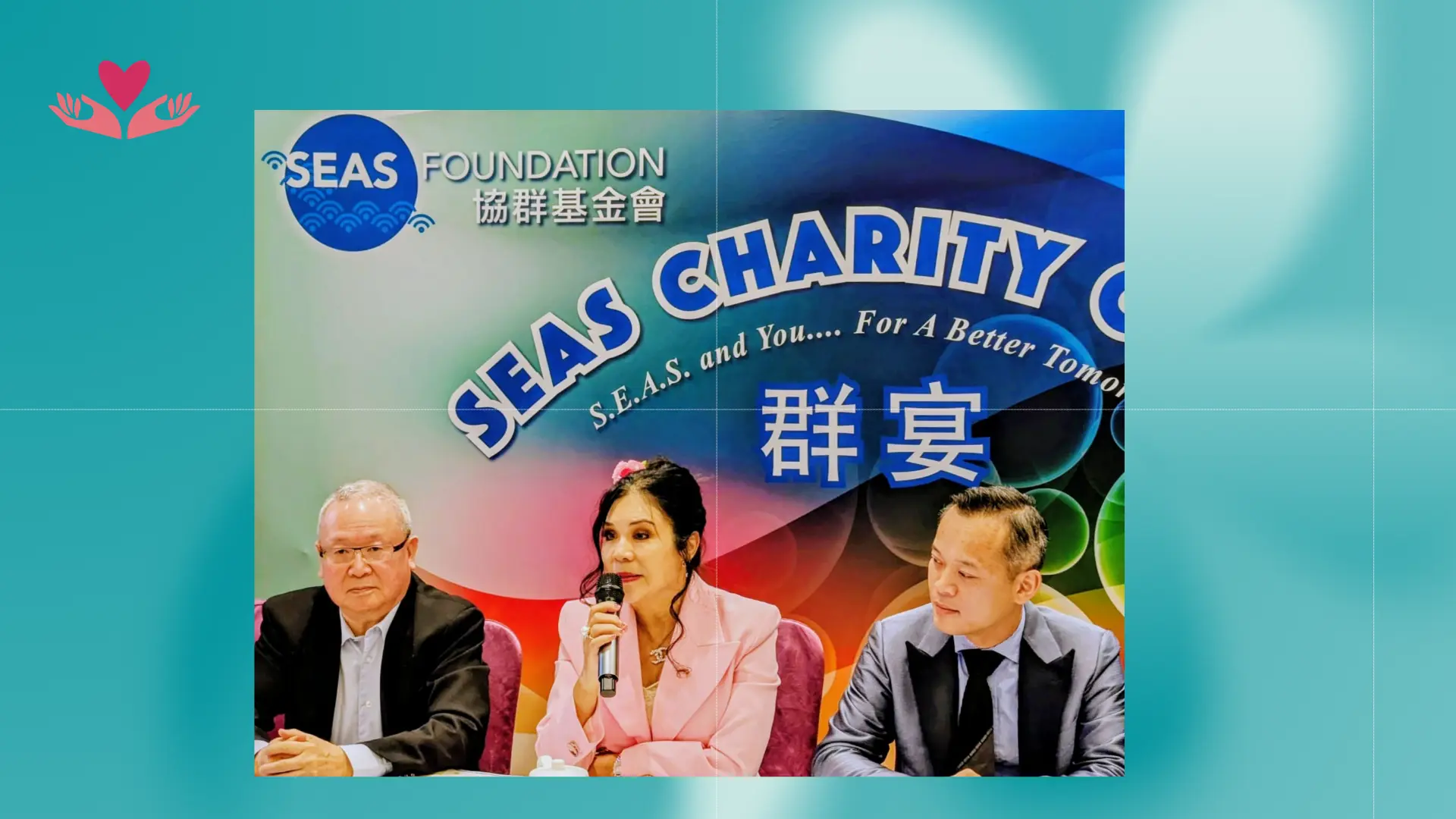 SEAS_charity_gala_2025_press_conference_foundation_president_Michelle_Chu&_guests