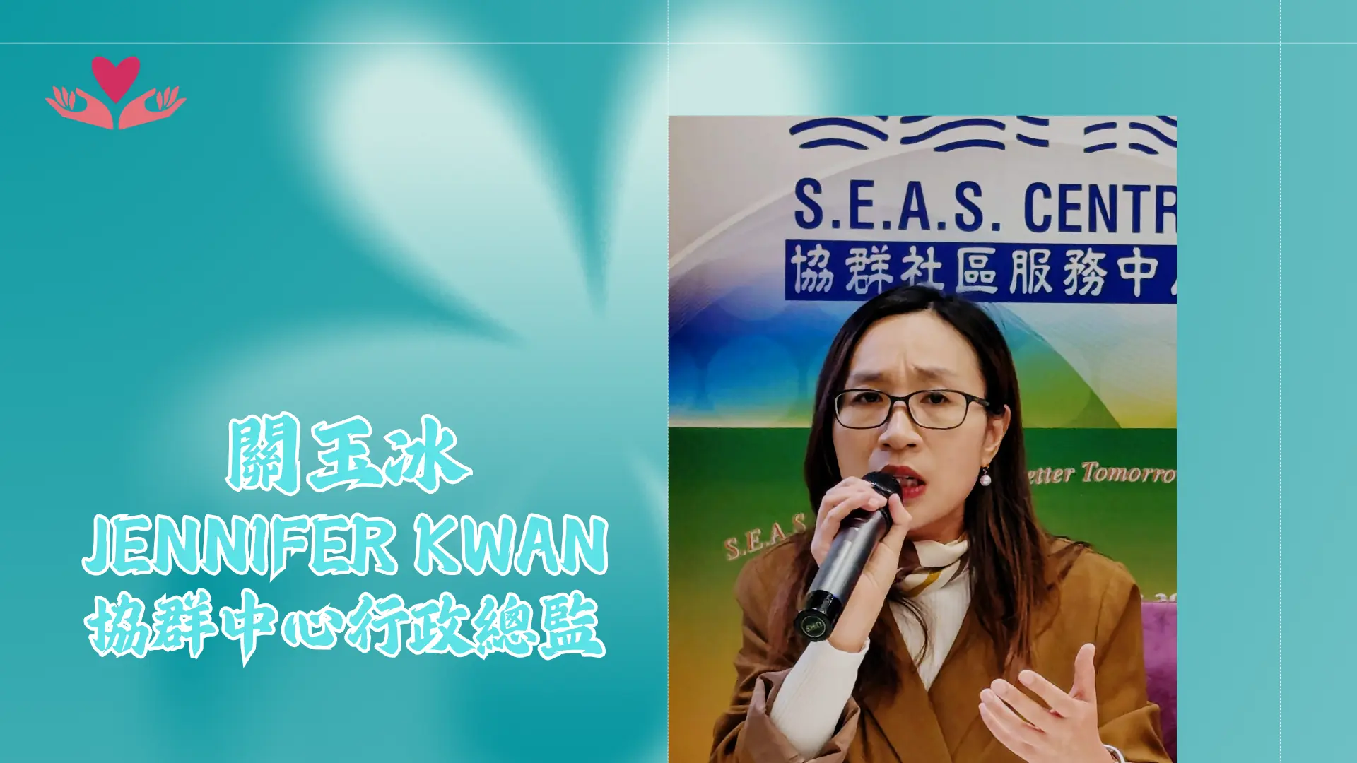 SEAS_charity_gala_2025_press_conference_executive_director_Jennifer_Kwan