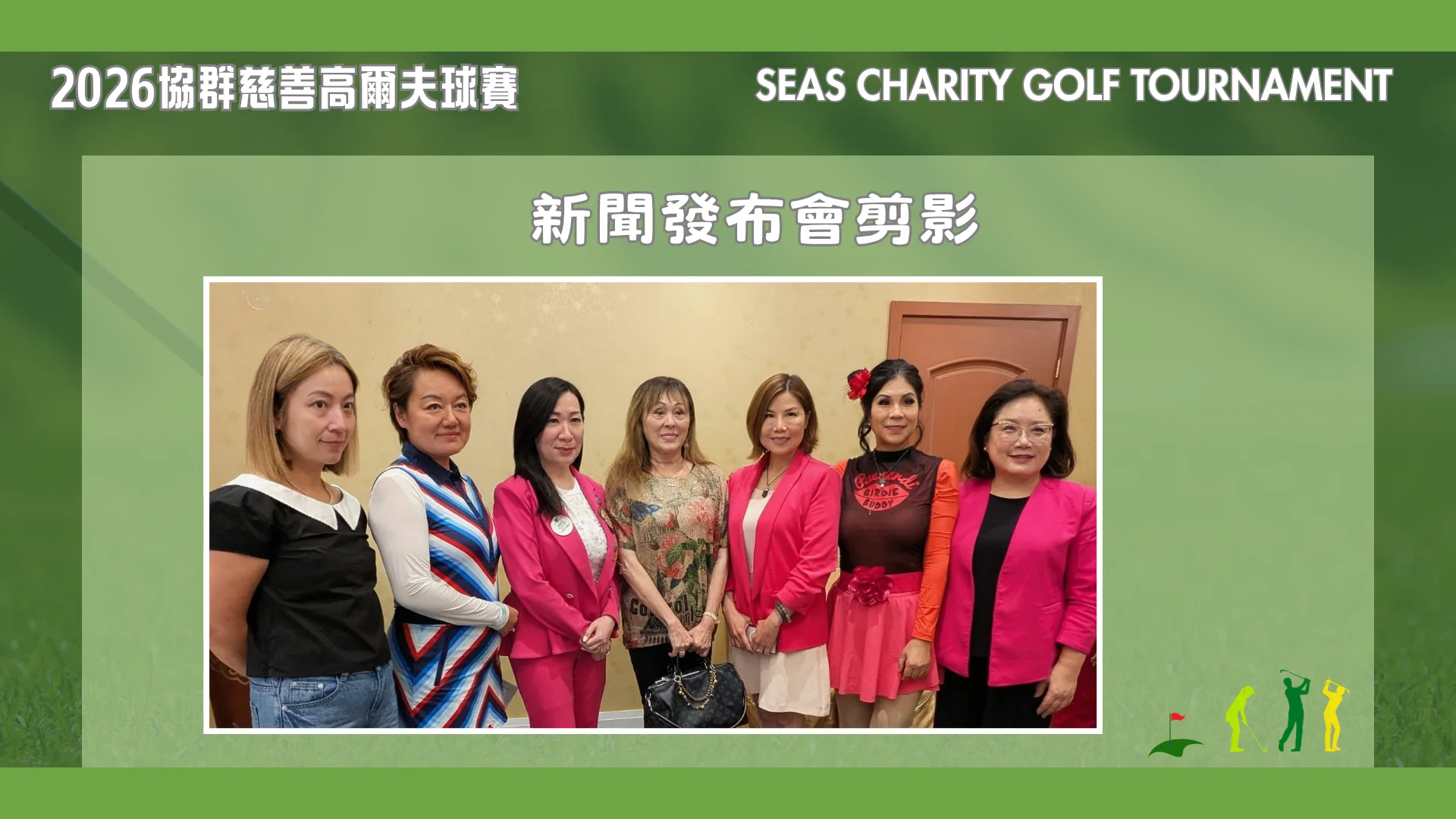 SEAS_FOUNDATION_2026_SEAS_CHARITY_GOLF_TOURNAMENT_P.C._participants_group_photo_01
