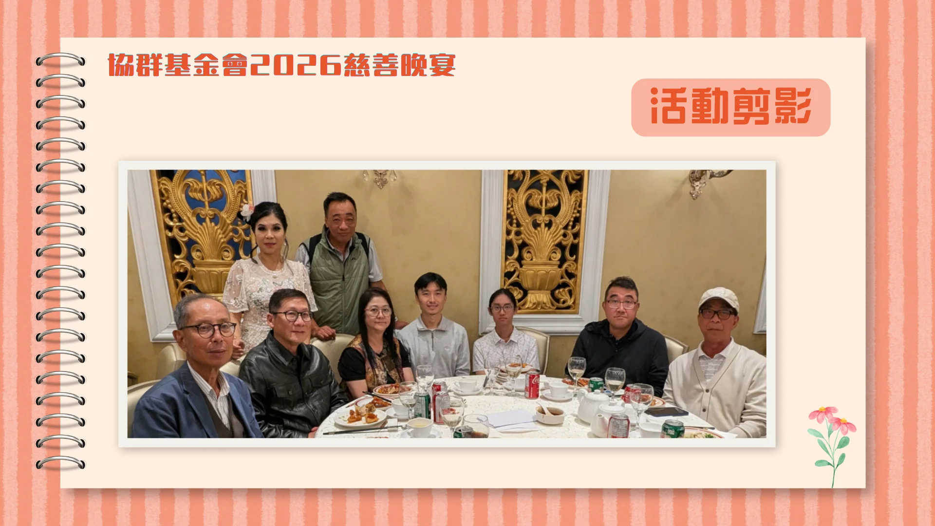 SEAS_Foundation_2026_charity_dinner_guests_group_photo_04