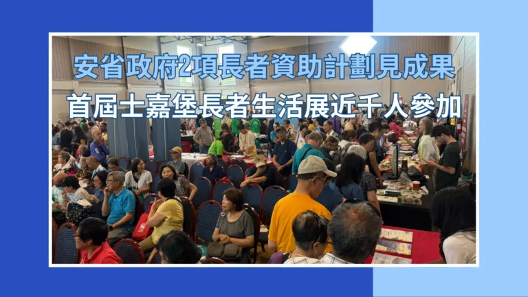 Scarborough_Seniors_Lifestyle_&_Resource_Expo
