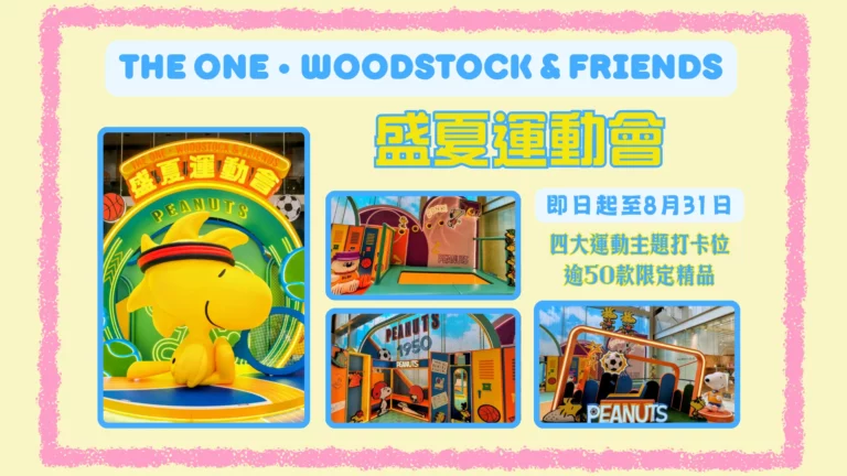 Snoopy_Happy_Tour_#4_The ONE_Woodstock_&_Friends_2026_feature_photo