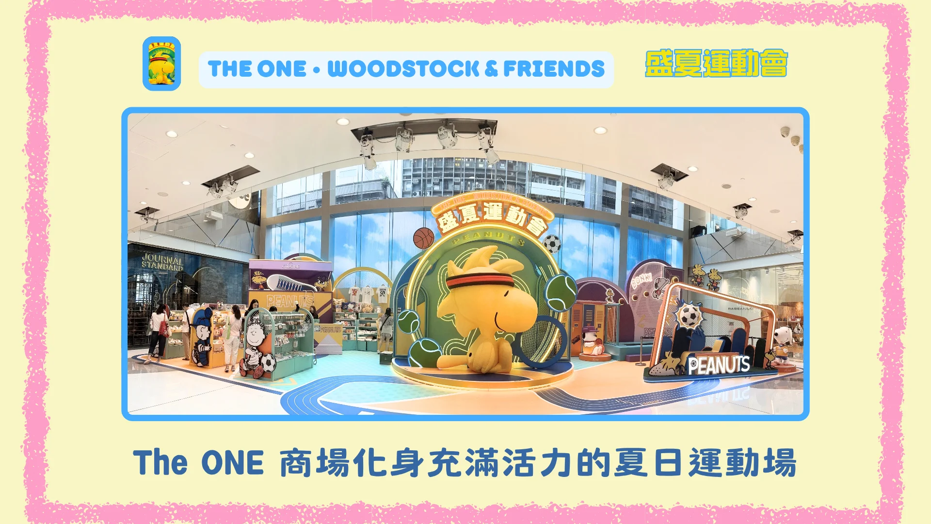 Snoopy_Happy_Tour_#4_The_ONE_Woodstock_&_Friends_2026_Summer_sports_display_Scenario