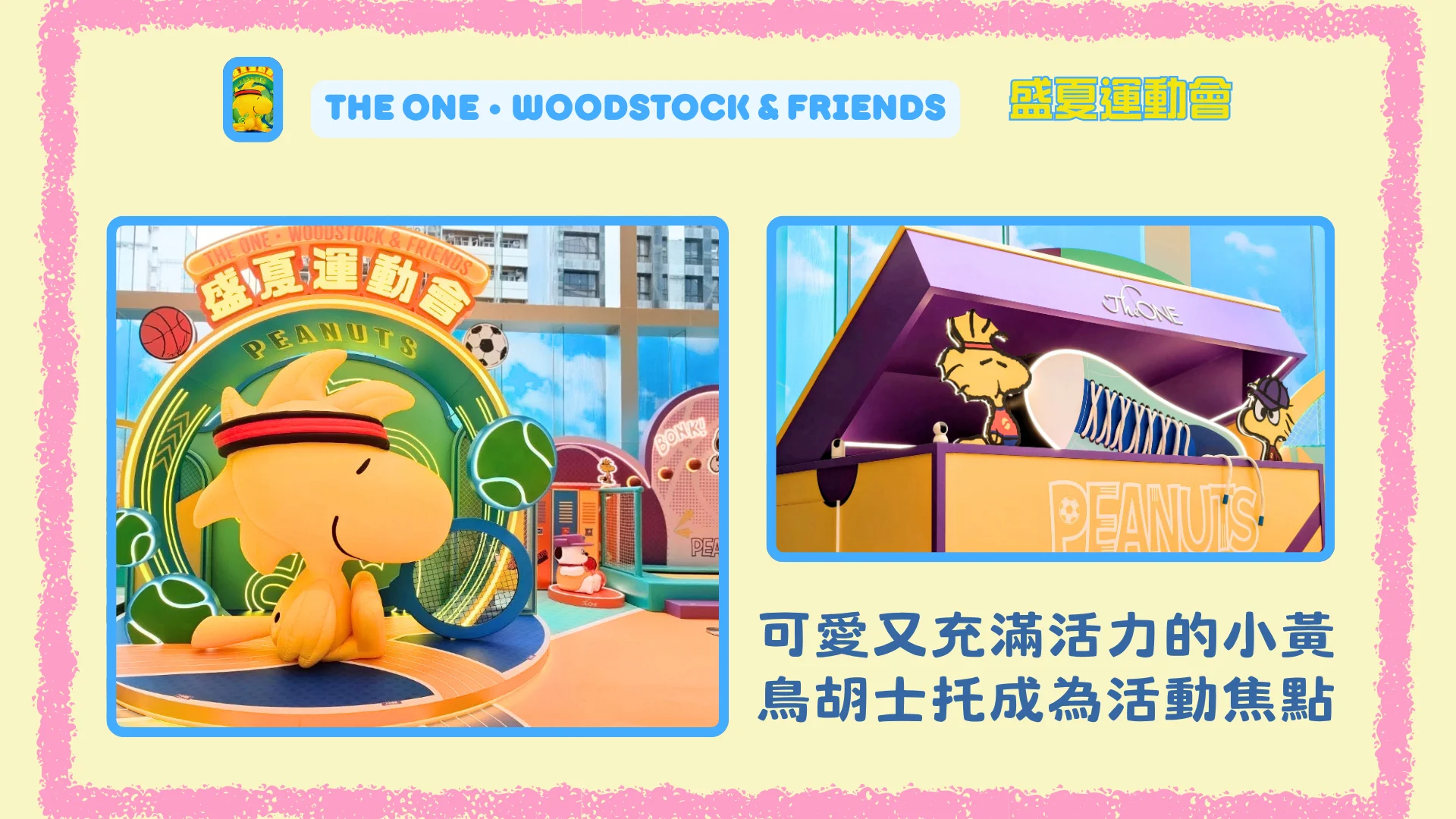 Snoopy_Happy_Tour_#4_The_ONE_Woodstock_&_Friends_2026_Summer_sports_Woodstock_first_time_as_main_character