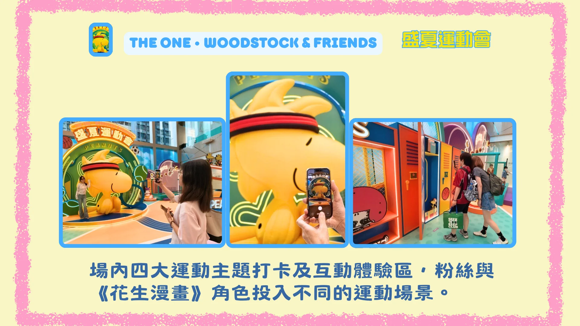 Snoopy_Happy_Tour_#4_The_ONE_Woodstock_&_Friends_2026_Summer_sports_Woodstock_first_time_as_main_character_for_fans_take_photo