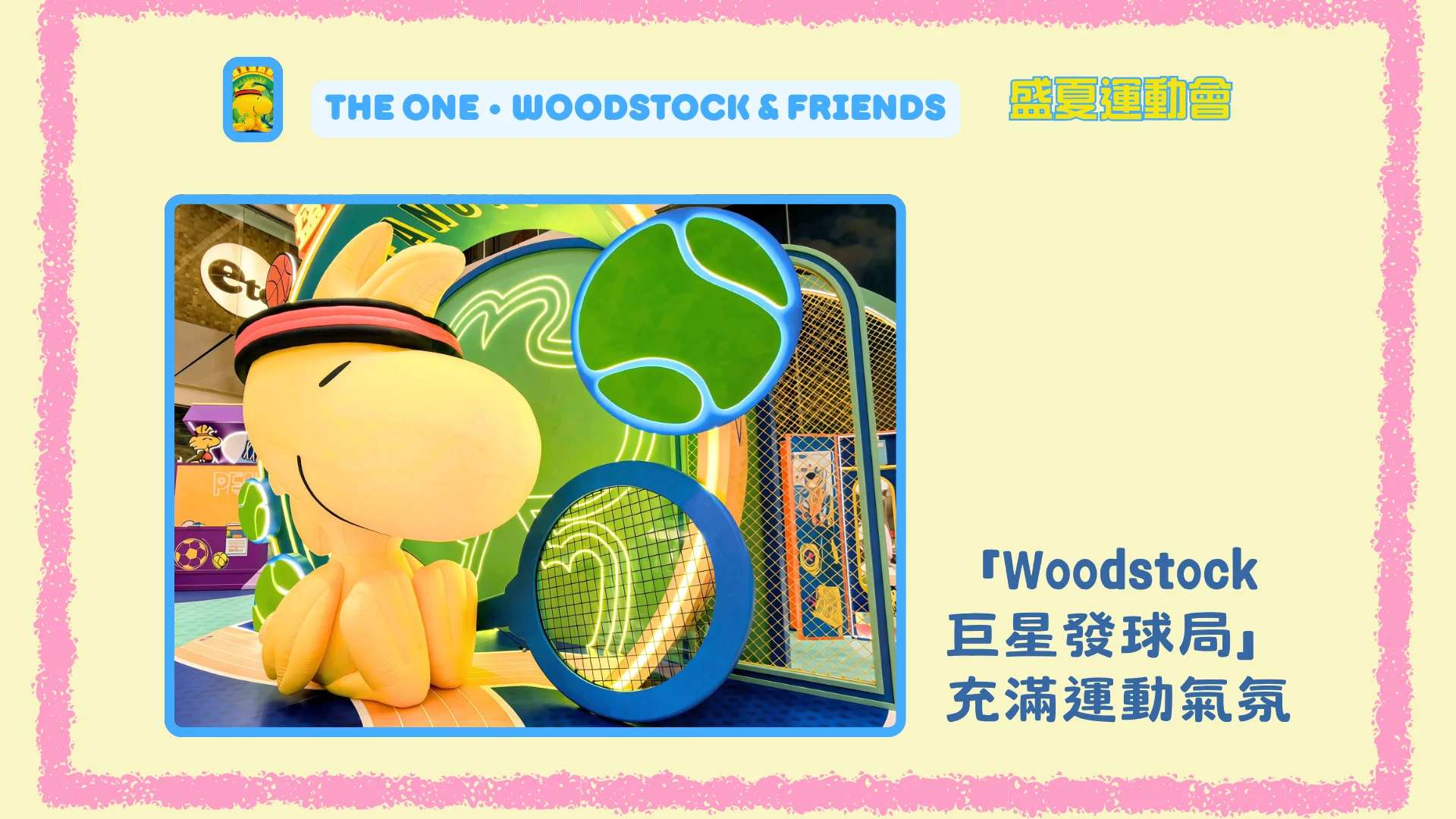 Snoopy_Happy_Tour_#4_The_ONE_Woodstock_&_Friends_2026_Summer_sports_Woodstock_Ace_Serve