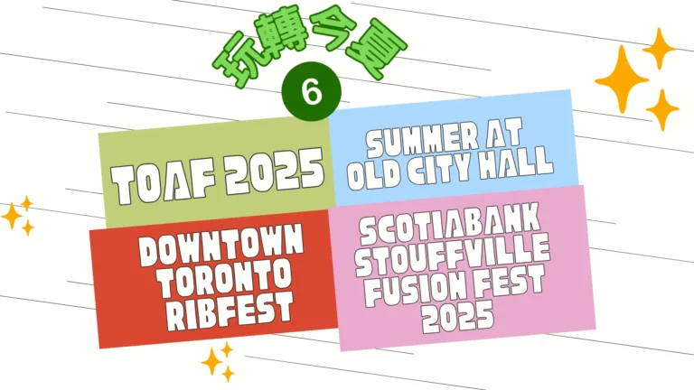 Summer_Fun_2025_#6_TOAF_2025_&_Summer_at_Old_City_Hall_&_Downtown_Toronto_Ribfest_&_SCOTIABANK_Stouffville_Fusion_Fest_2025