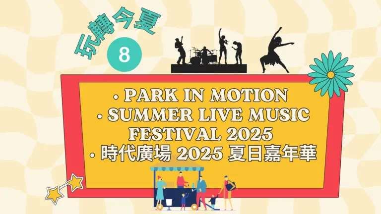 Summer_Fun_activities_#8