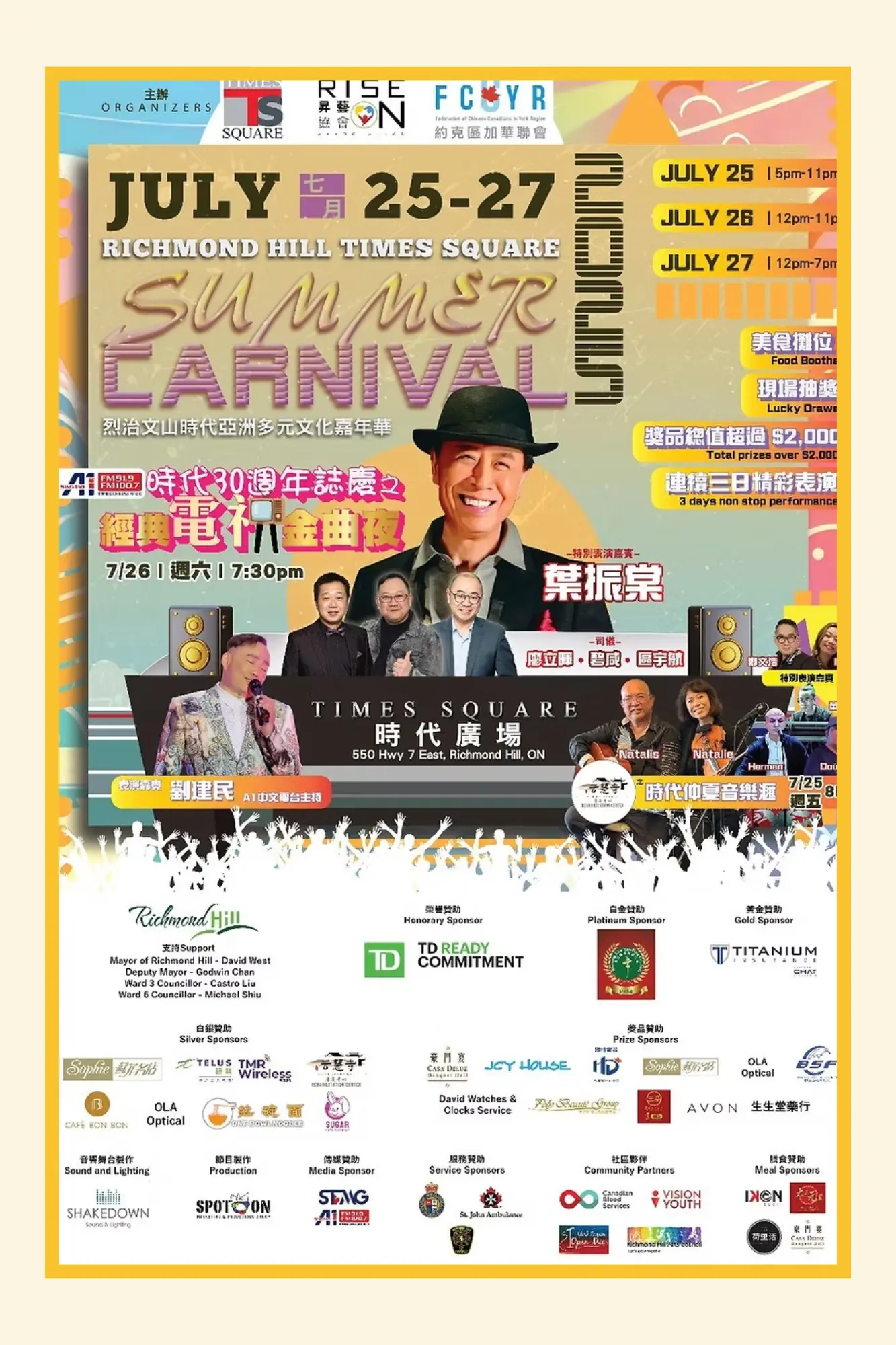 Summer_Fun_activities_#8_Times_Square_Summer_Carnival_2025