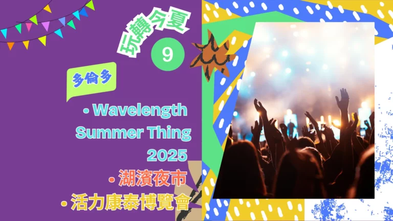 Summer_Fun_activities_#9_feature_photo
