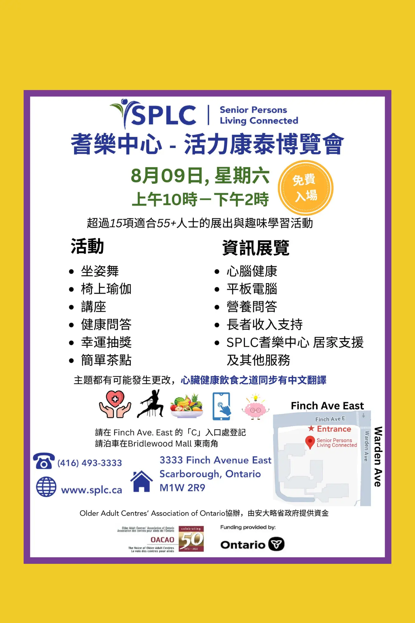 Summer_Fun_activities_#9_SPLC_Active_living_Fair_2025_poster