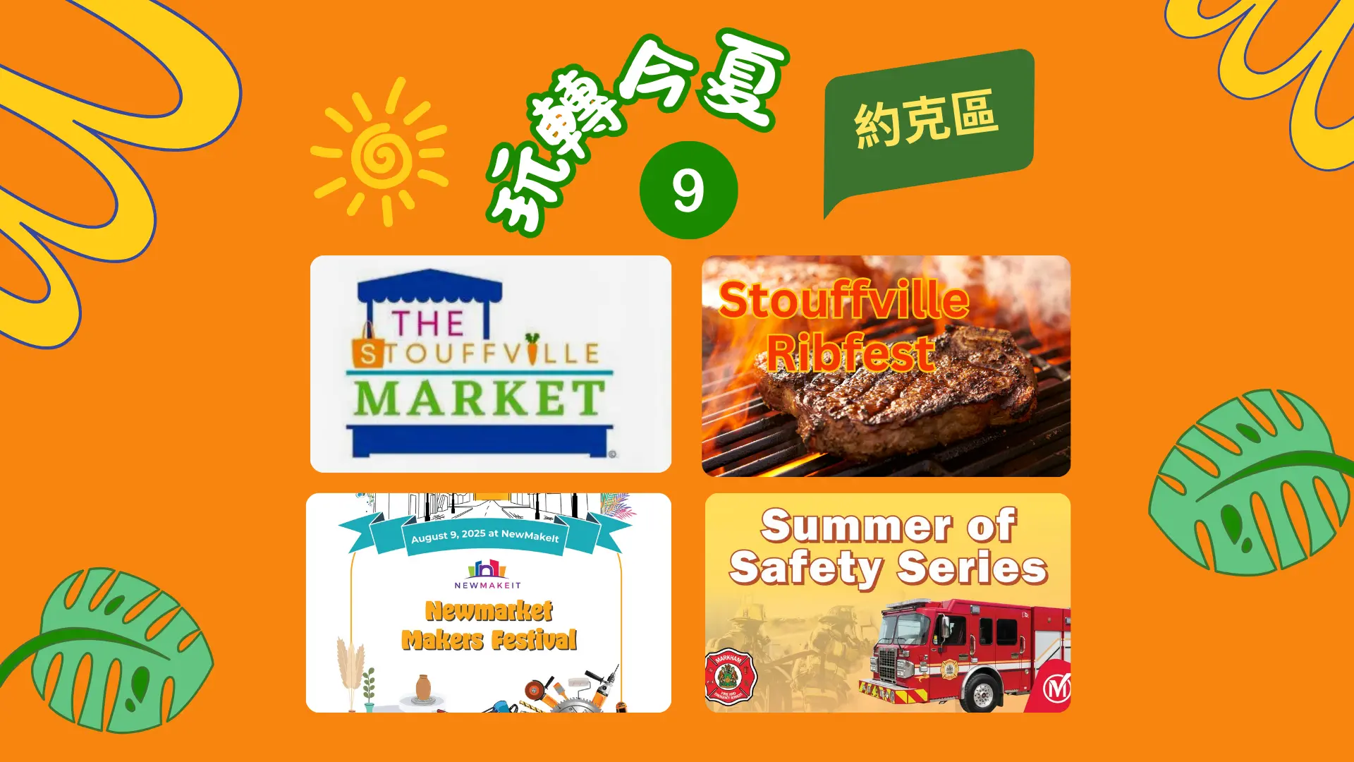 Summer_fun_activities_#9_York_Region_feature_photo