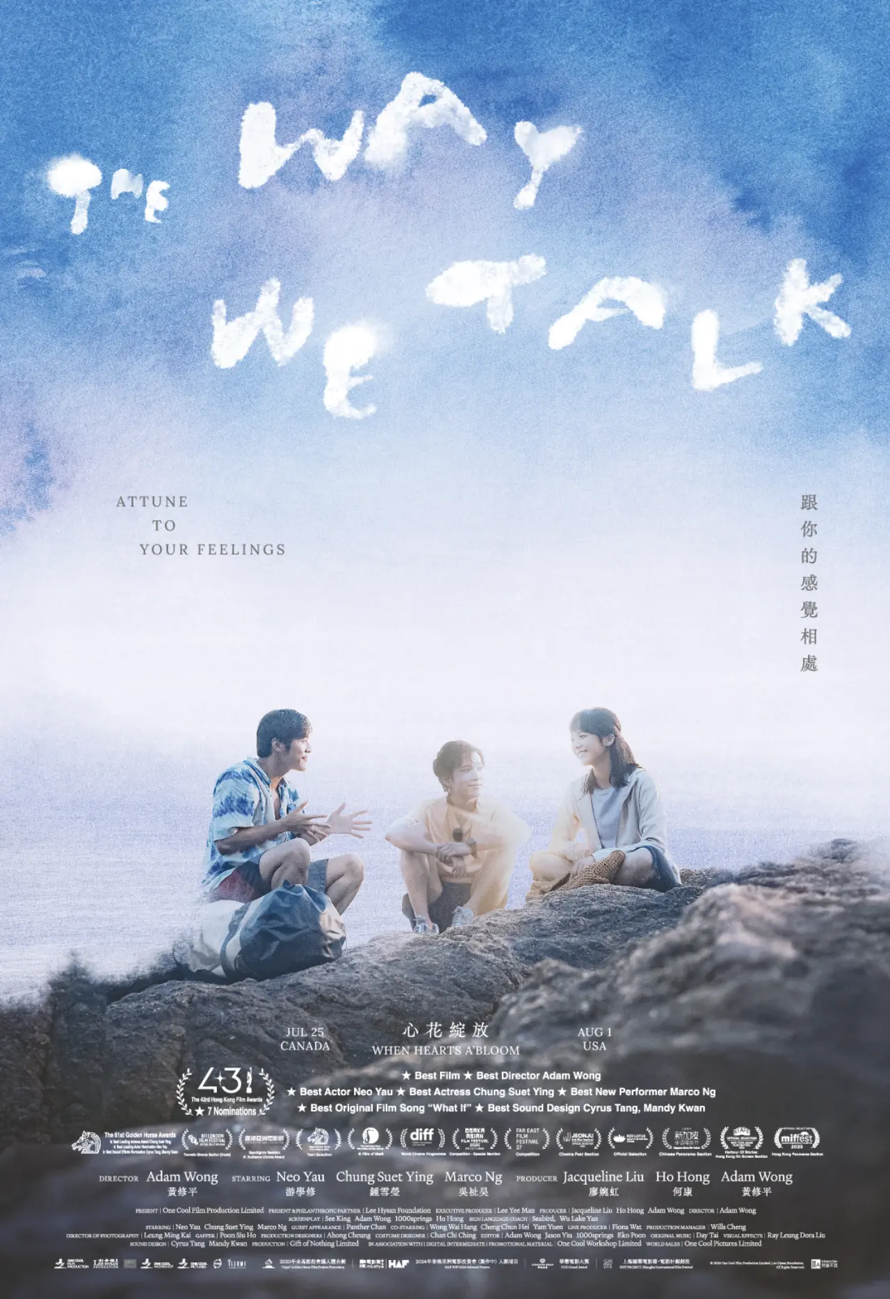 Film_The_Way_We_Talk_poster