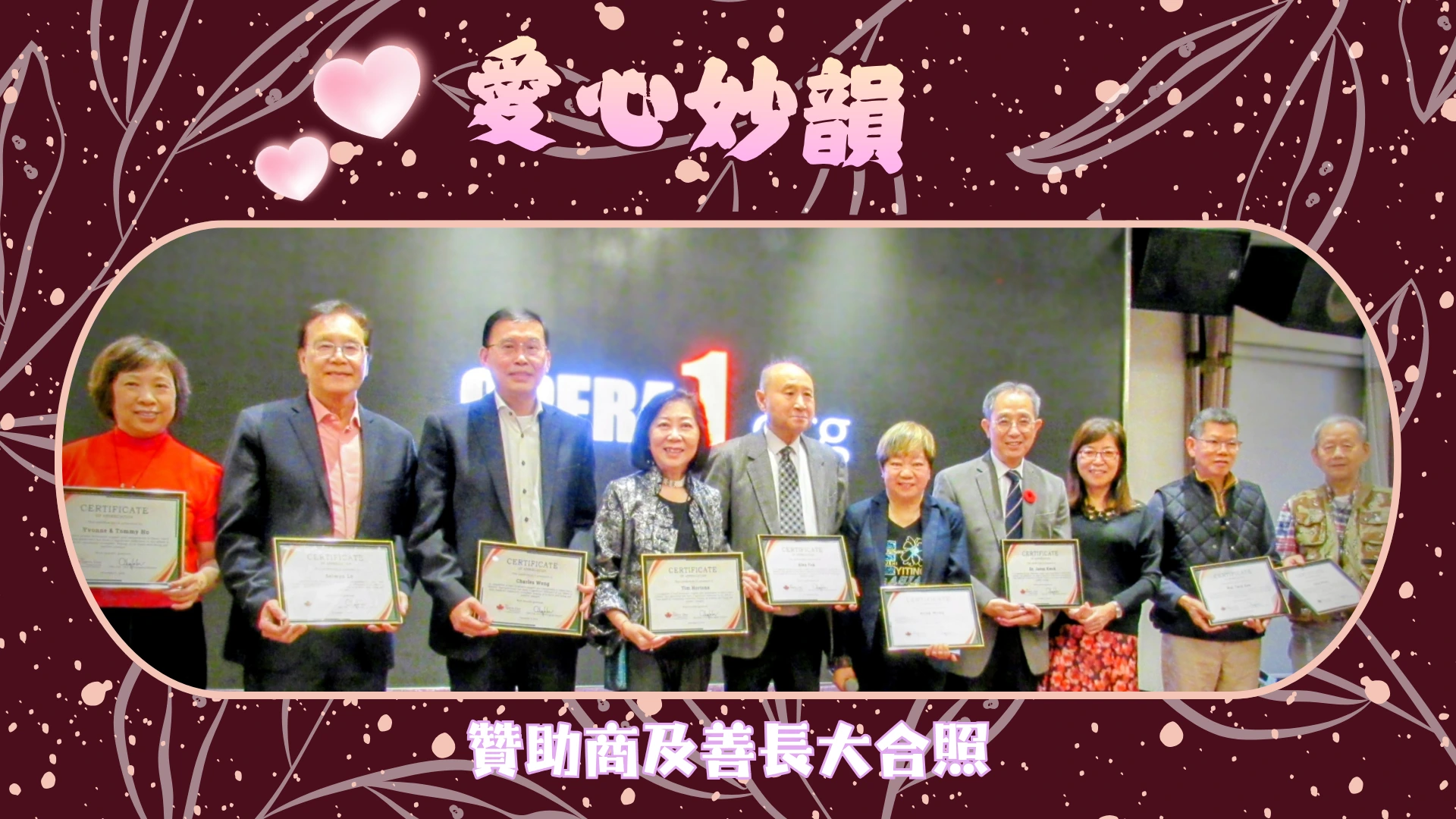 The_Opera_One_Association_fundraising_dinner_2025_sponsors_&_donars_group_photo