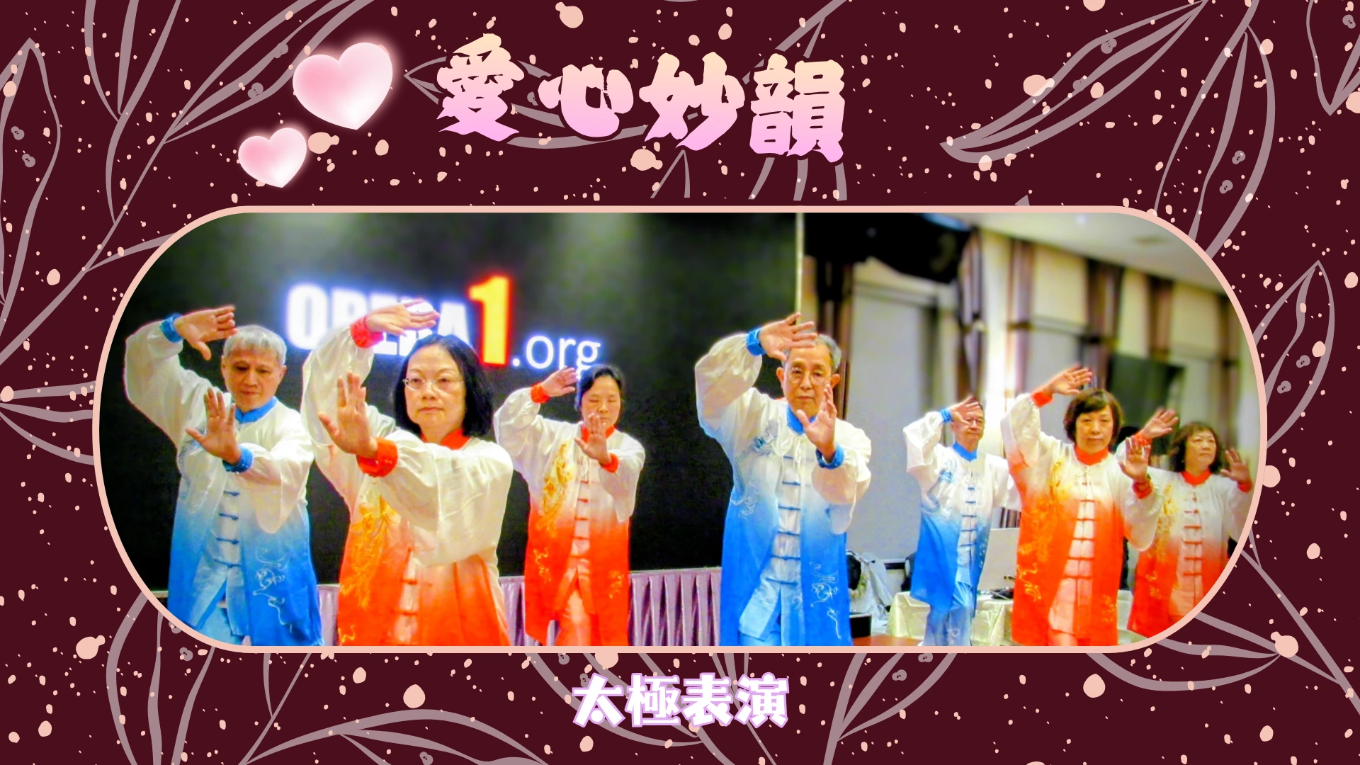 The_Opera_One_Association_fundraising_dinner_2025_Tai_Chi_performance