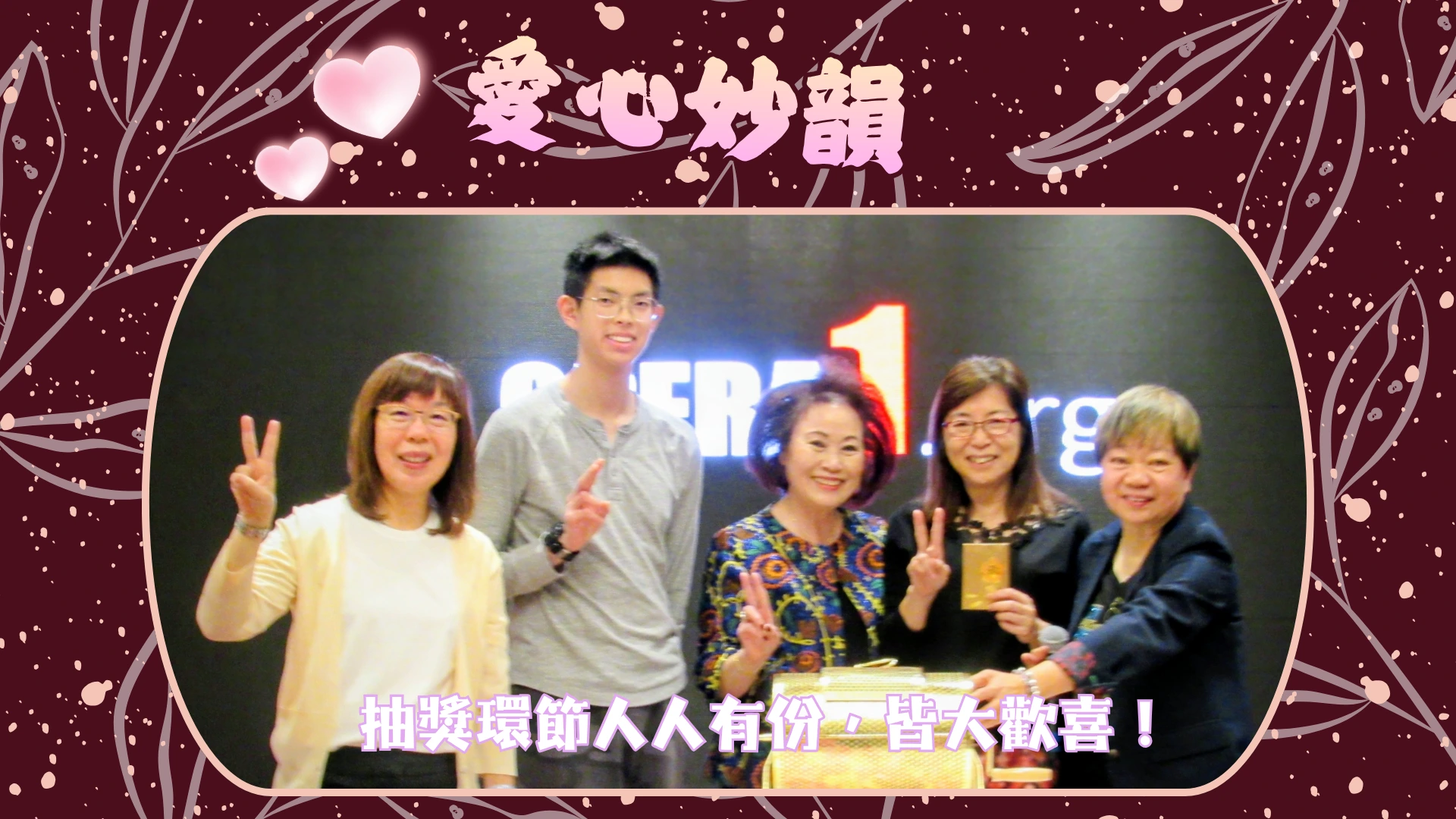 The_Opera_One_Association_fundraising_dinner_2025_lucky_draw