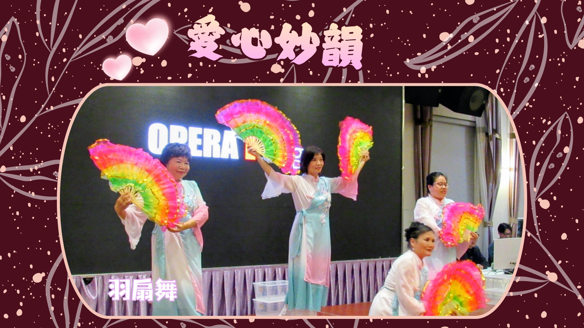 The_Opera_One_Association_fundraising_dinner_2025_Chinese_dancing