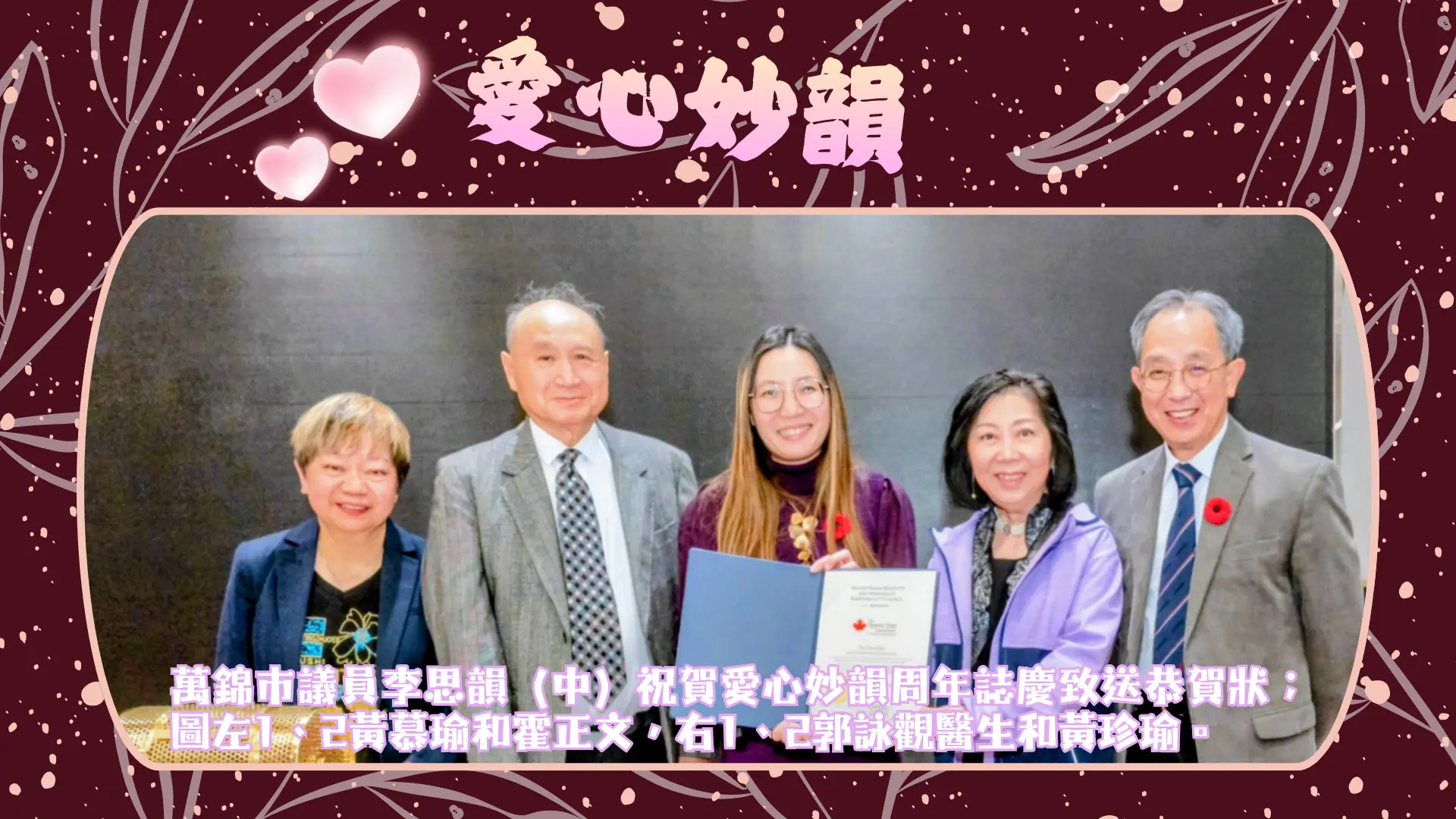 The_Opera_One_Association_fundraising_dinner_2025_Markham_councillor_Isa_Lee_present_appreciation_letter_to_rep.