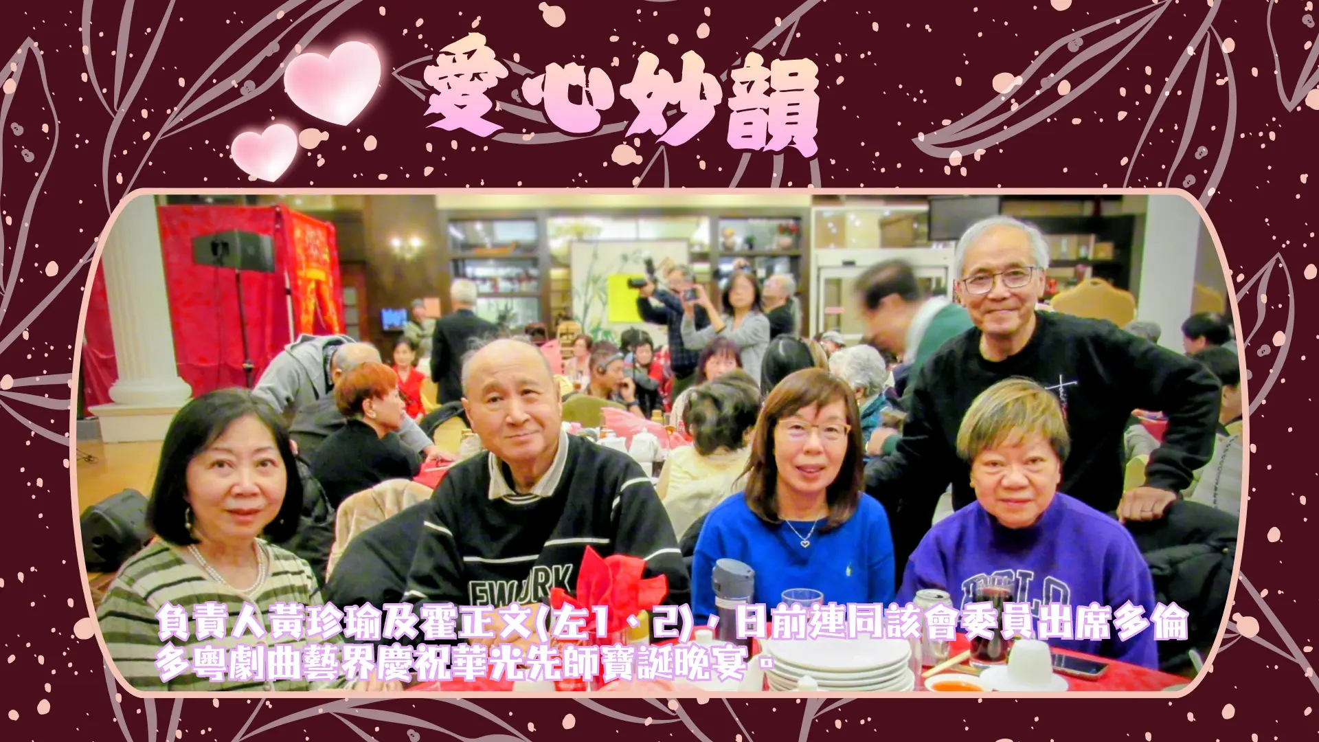 The_Opera_One_Association_fundraising_dinner_2025_rep._Mr._Fok_&_Ms_Wong_at_other_event