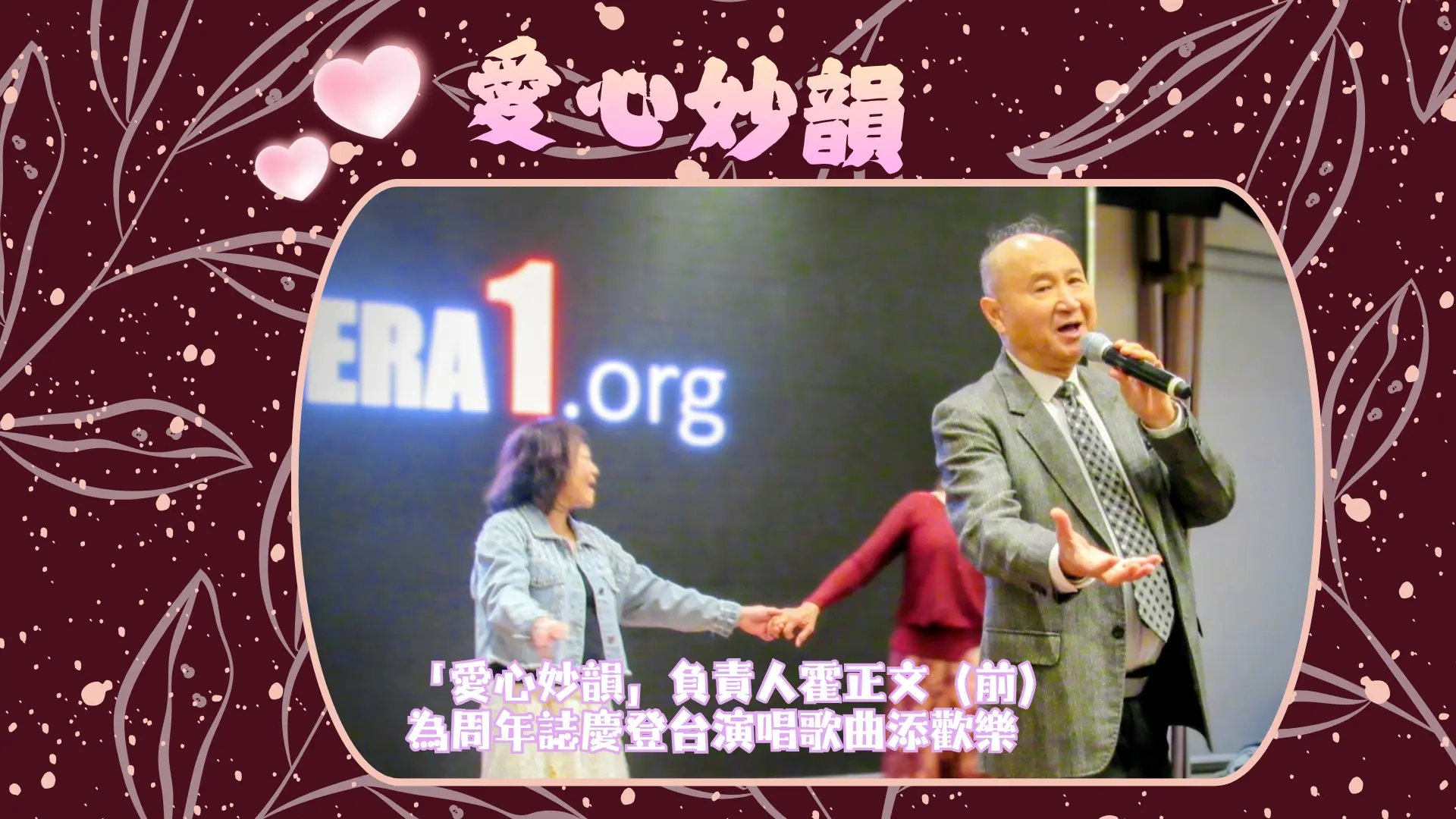 The_Opera_One_Association_fundraising_dinner_2025_Mr._Fok_singing_for_the_event